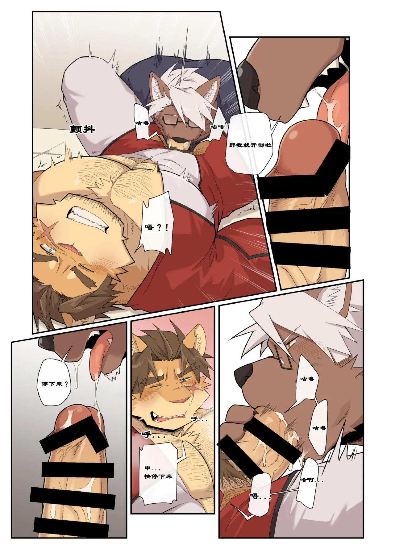 [macro sergal] Hero city [English/Japanese/Korean/Chinese] [Digital] - Page 424