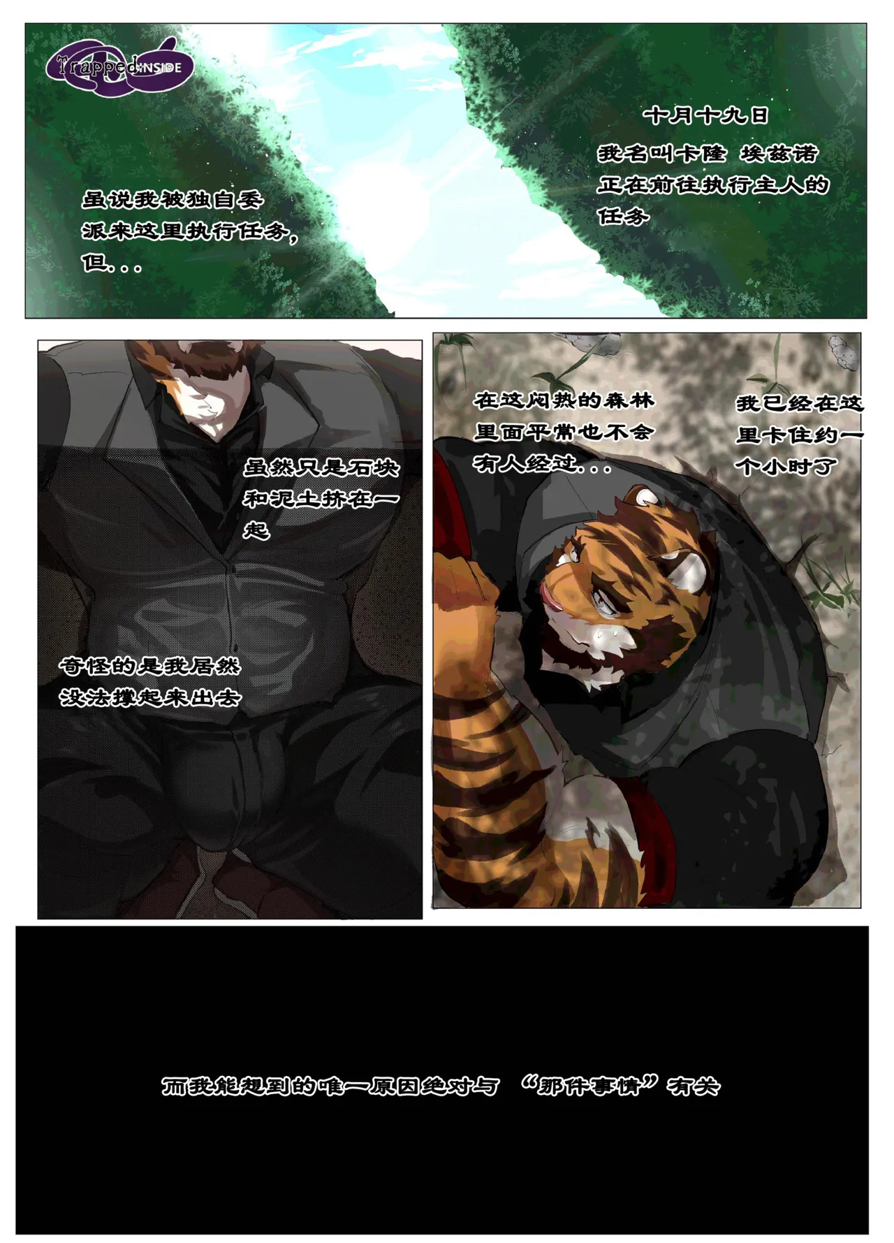 [macro sergal] Hero city [English/Japanese/Korean/Chinese] [Digital] - Page 428