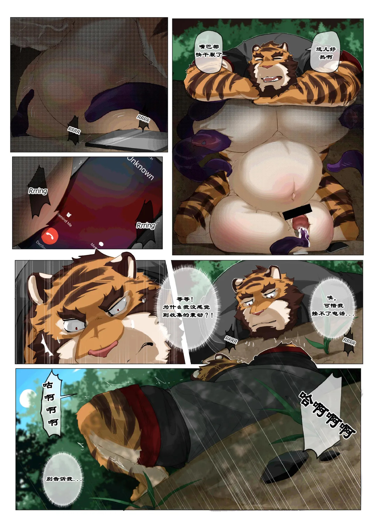 [macro sergal] Hero city [English/Japanese/Korean/Chinese] [Digital] - Page 437