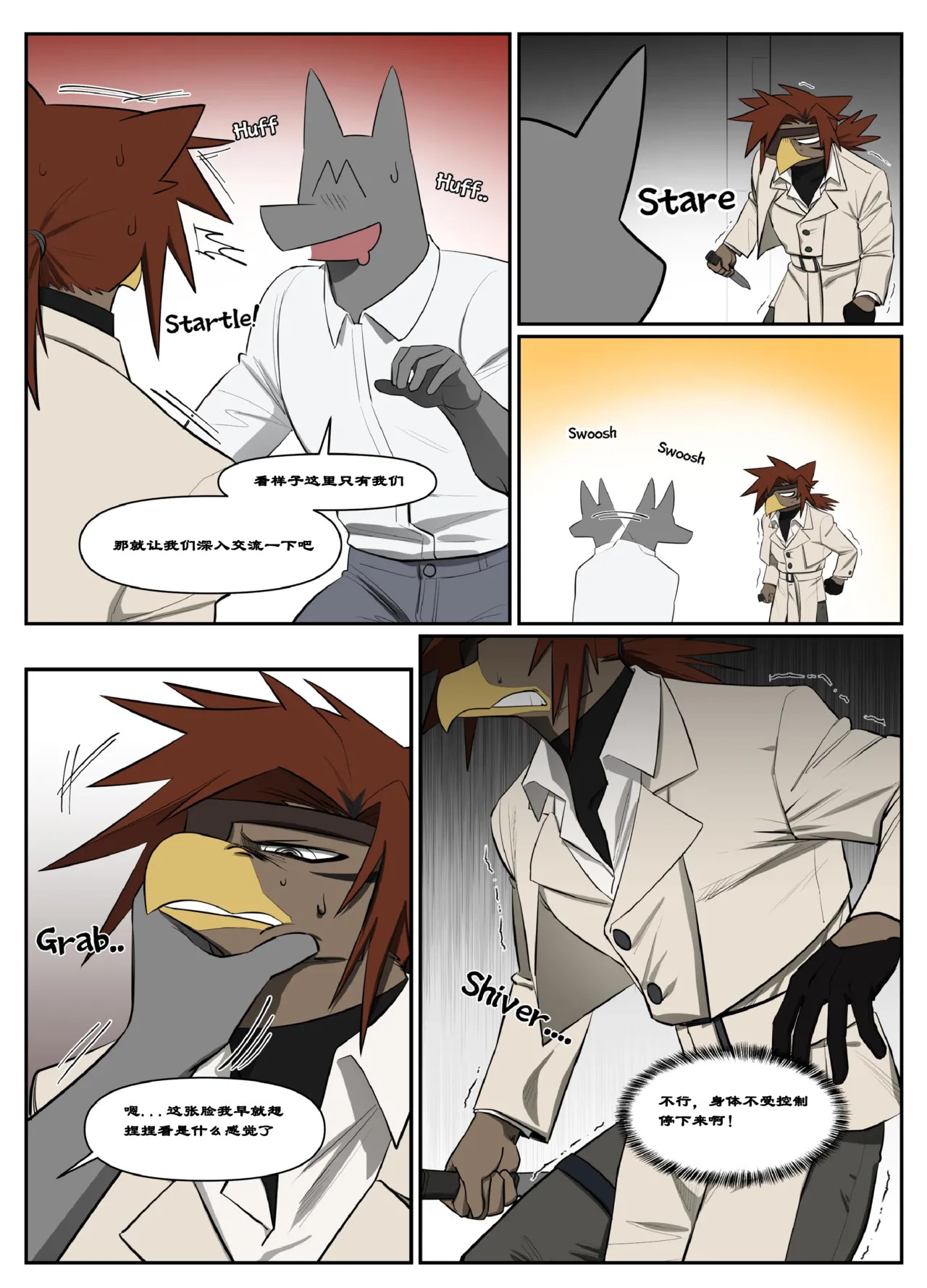 [macro sergal] Hero city [English/Japanese/Korean/Chinese] [Digital] - Page 460