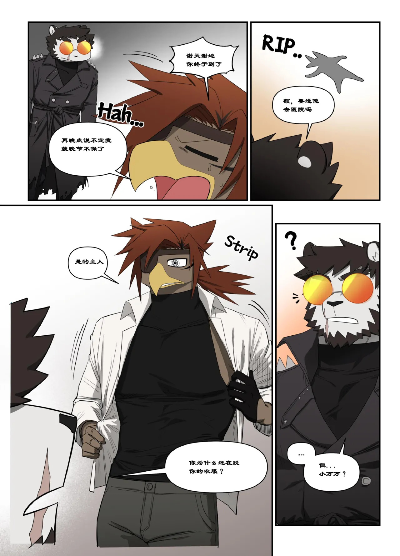 [macro sergal] Hero city [English/Japanese/Korean/Chinese] [Digital] - Page 462