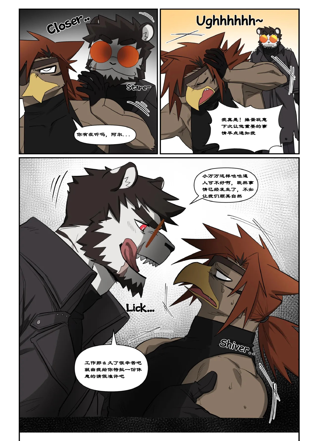 [macro sergal] Hero city [English/Japanese/Korean/Chinese] [Digital] - Page 464