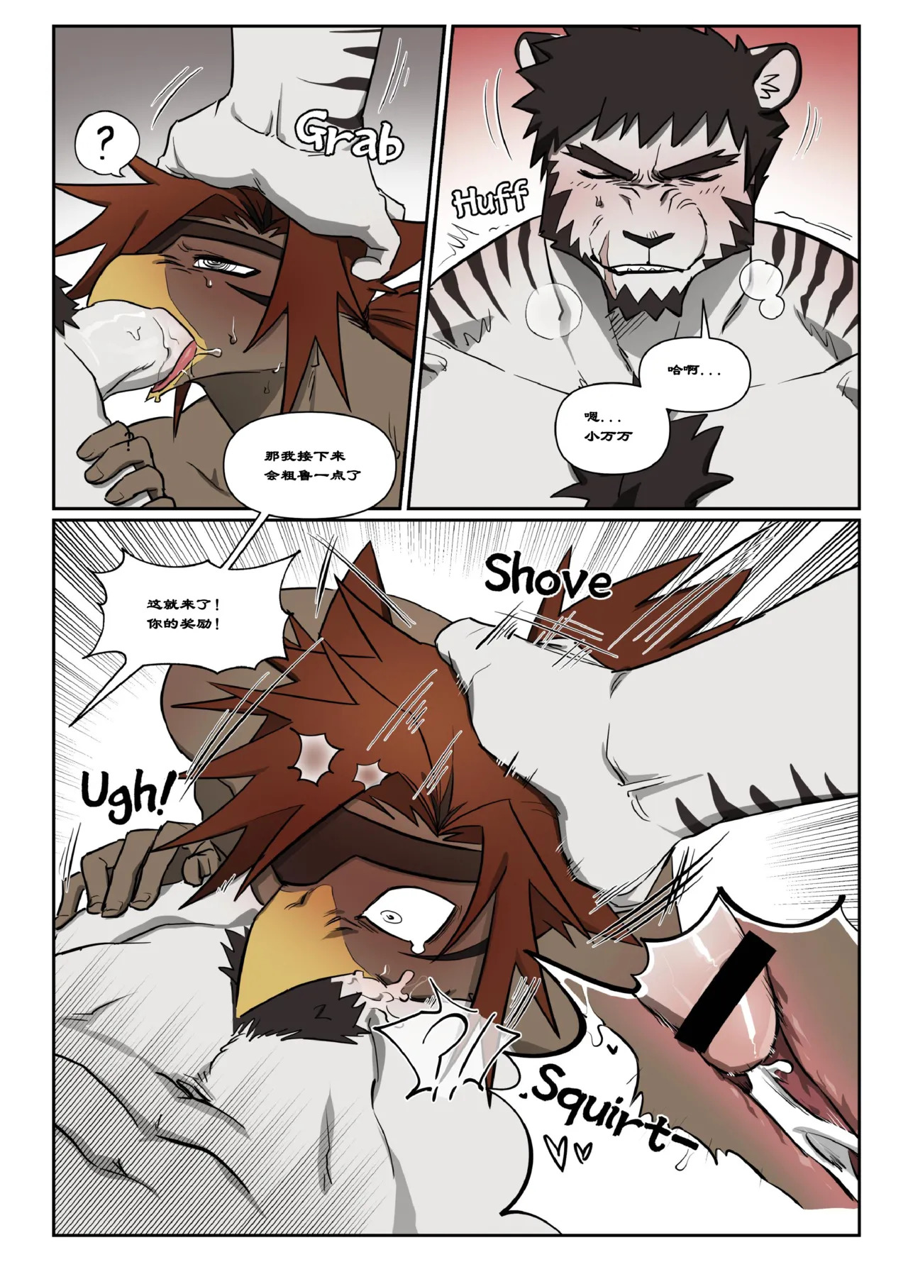 [macro sergal] Hero city [English/Japanese/Korean/Chinese] [Digital] - Page 467