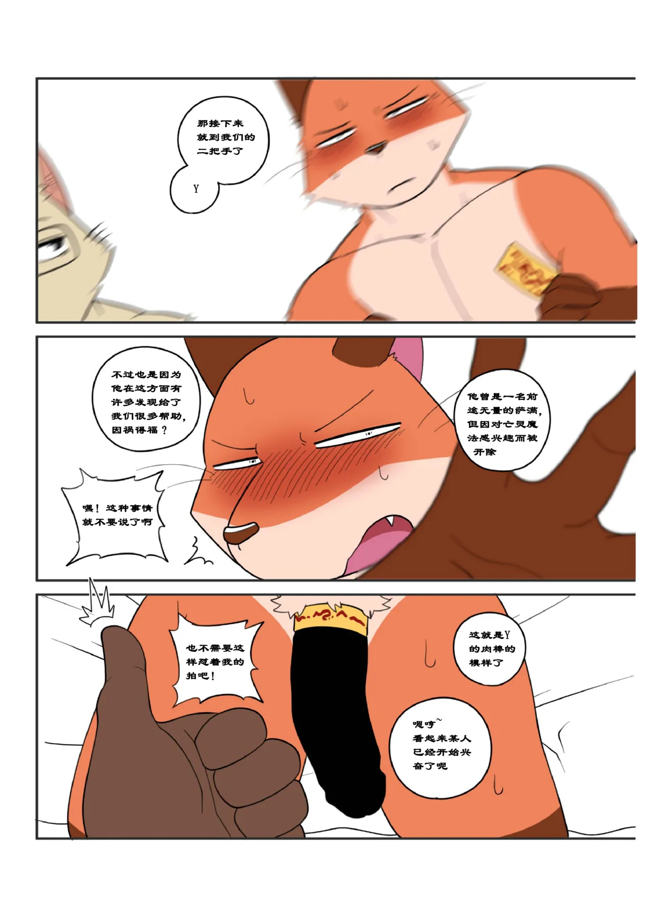 [macro sergal] Hero city [English/Japanese/Korean/Chinese] [Digital] - Page 477