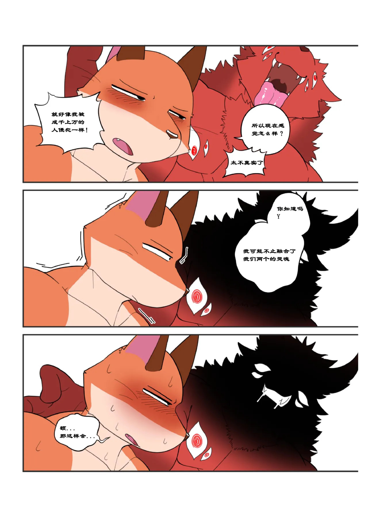 [macro sergal] Hero city [English/Japanese/Korean/Chinese] [Digital] - Page 486