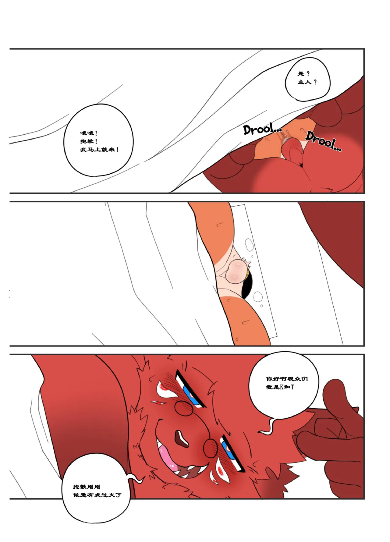 [macro sergal] Hero city [English/Japanese/Korean/Chinese] [Digital] - Page 488