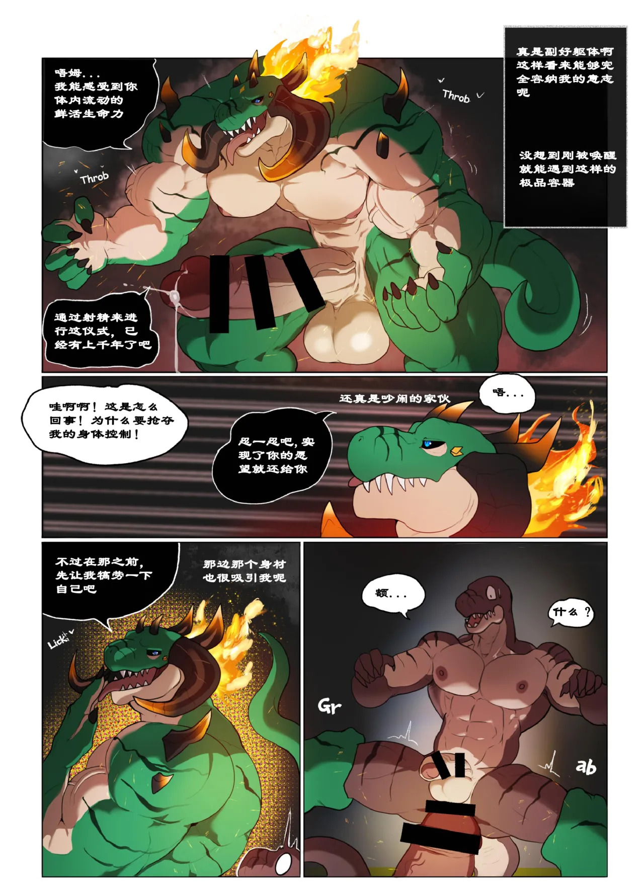 [macro sergal] Hero city [English/Japanese/Korean/Chinese] [Digital] - Page 498