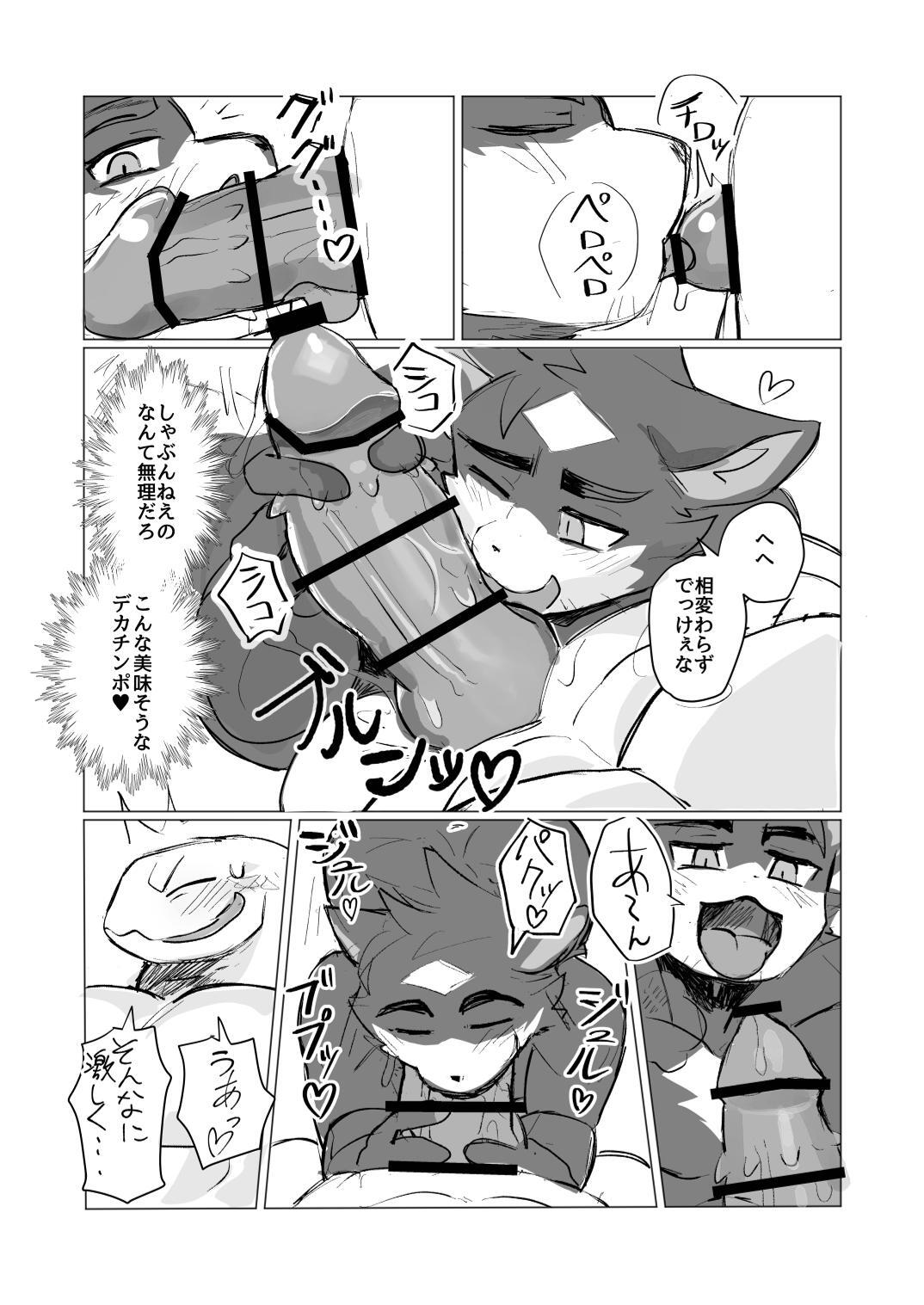 [愛来区メロン] ミヤノとミナミ [Japanese][Digital] - Page 11