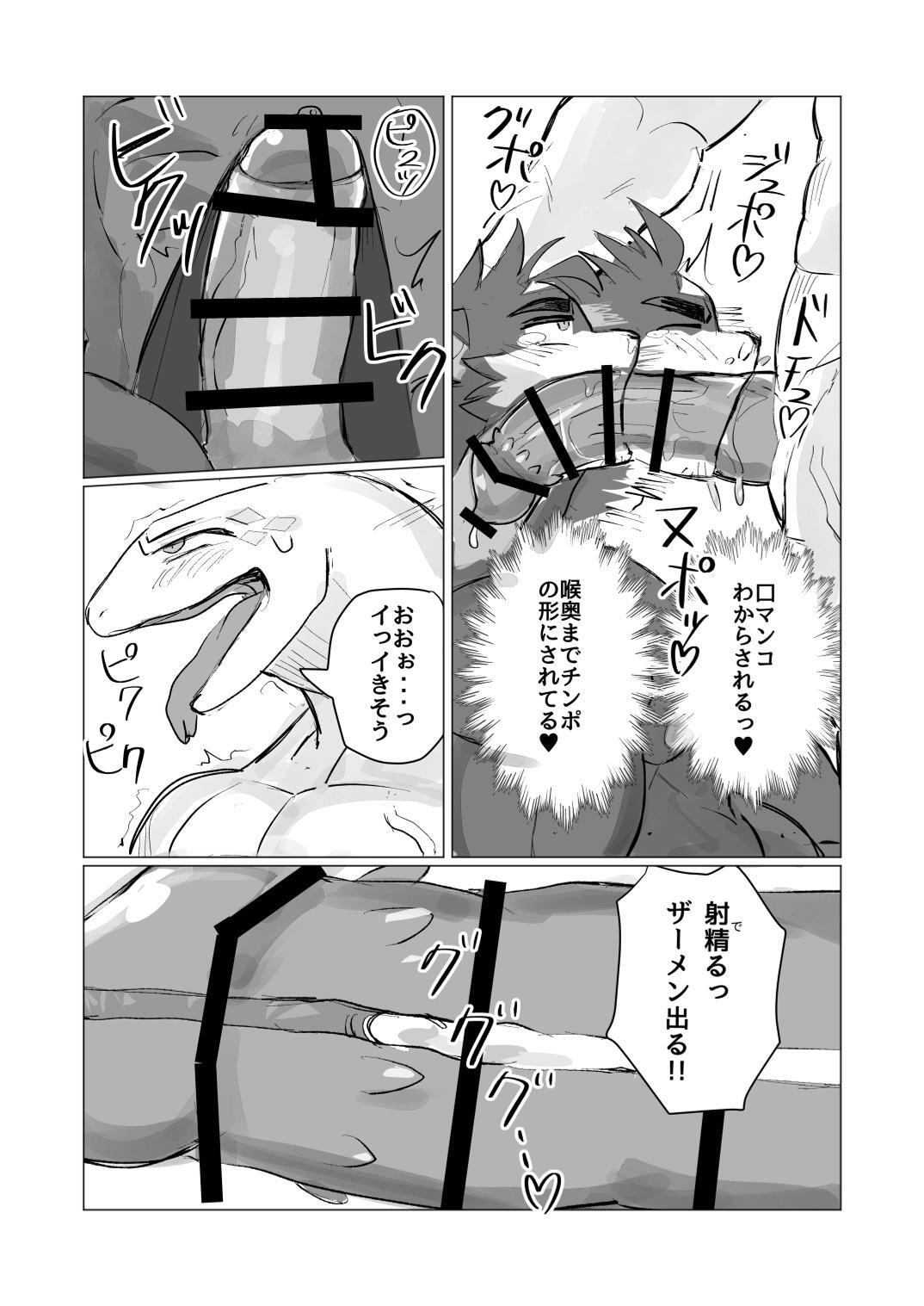 [愛来区メロン] ミヤノとミナミ [Japanese][Digital] - Page 13
