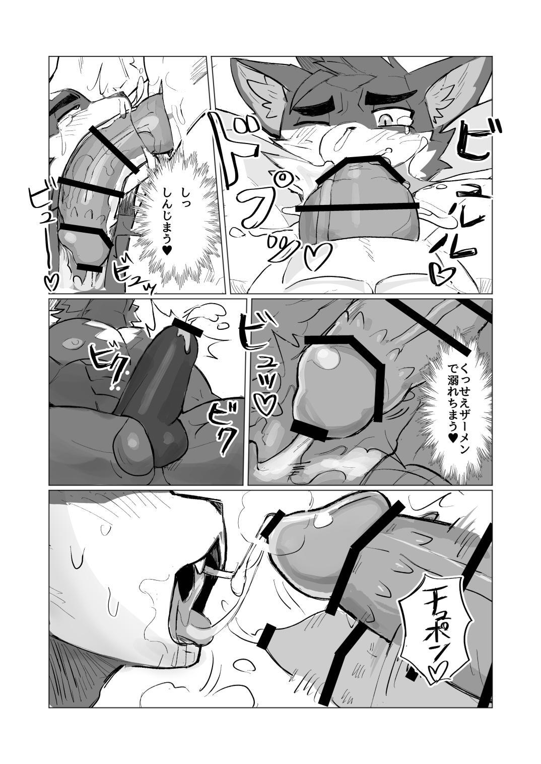 [愛来区メロン] ミヤノとミナミ [Japanese][Digital] - Page 14