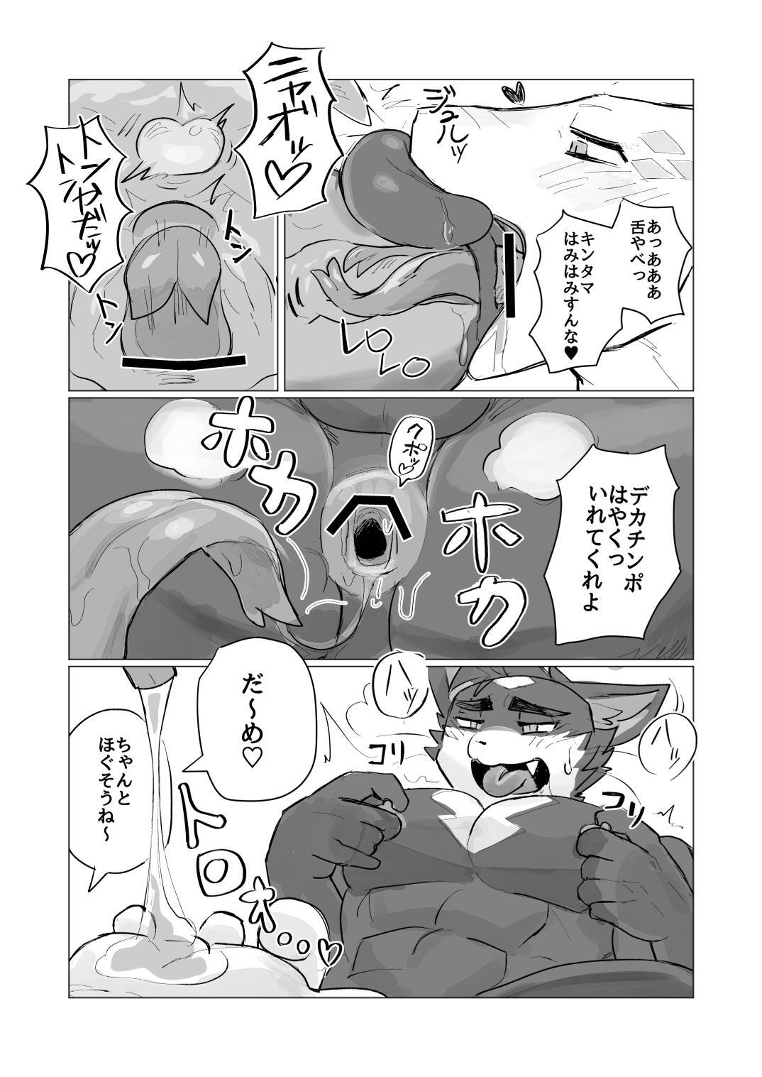 [愛来区メロン] ミヤノとミナミ [Japanese][Digital] - Page 17
