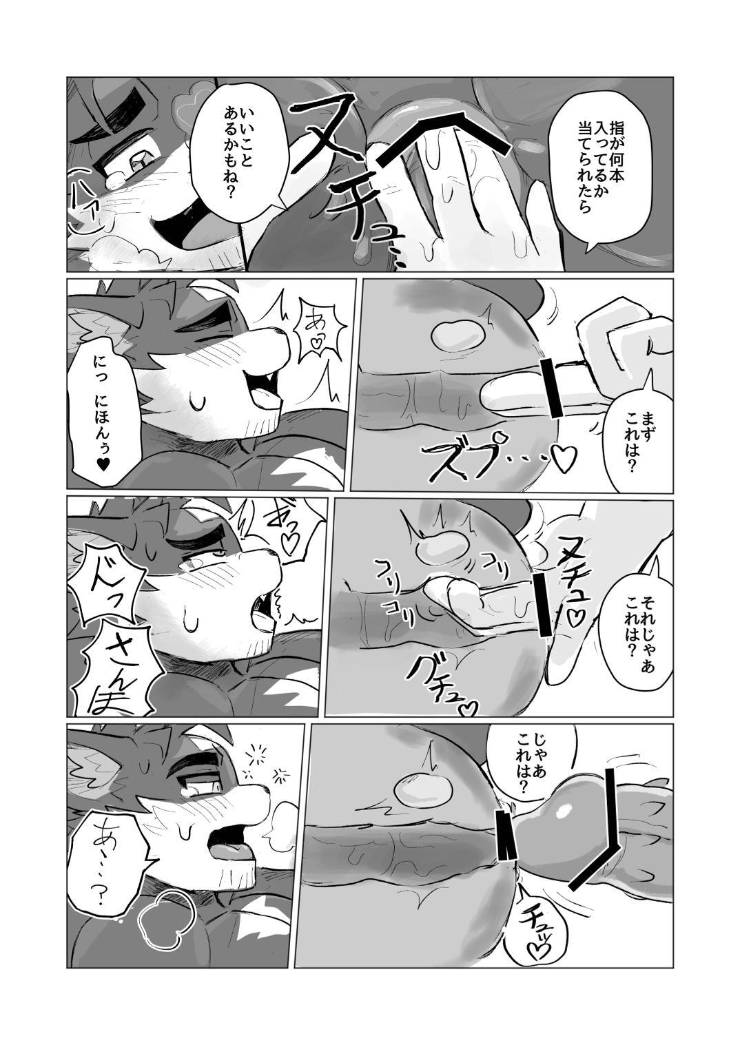 [愛来区メロン] ミヤノとミナミ [Japanese][Digital] - Page 18