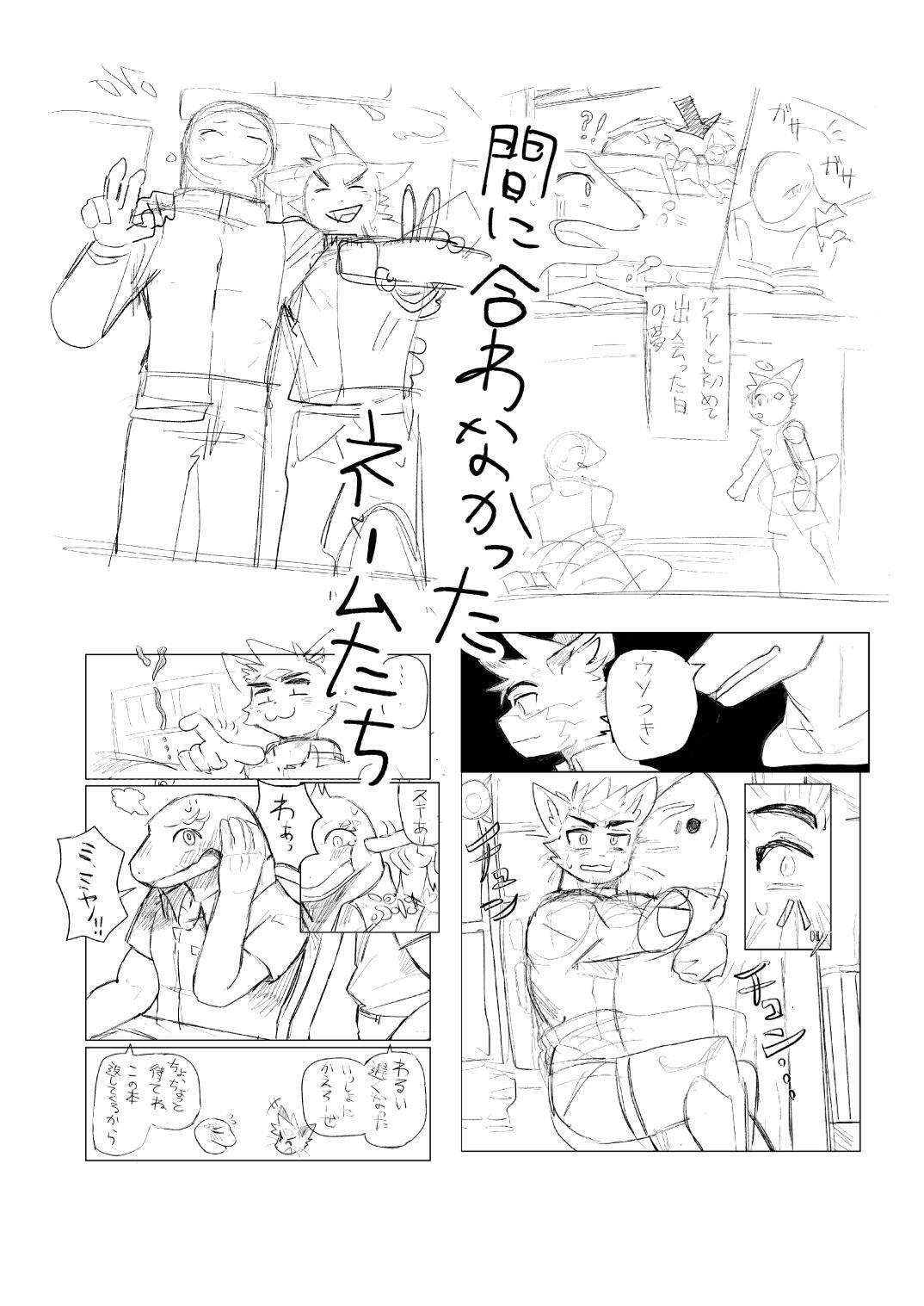 [愛来区メロン] ミヤノとミナミ [Japanese][Digital] - Page 24