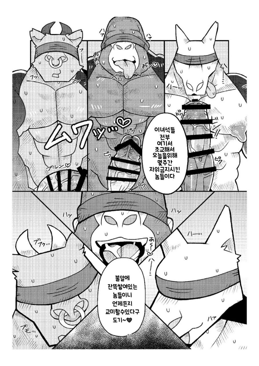 [moto] broken [Korean][Digital] - Page 31