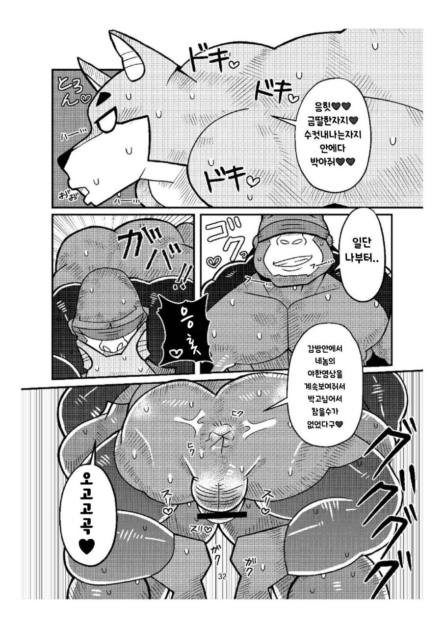 [moto] broken [Korean][Digital] - Page 32