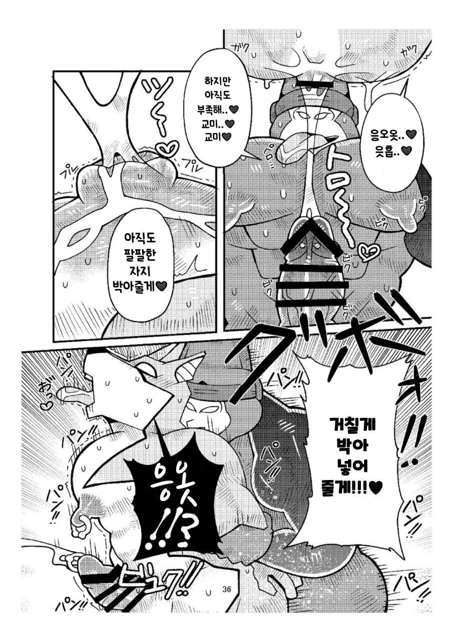 [moto] broken [Korean][Digital] - Page 36
