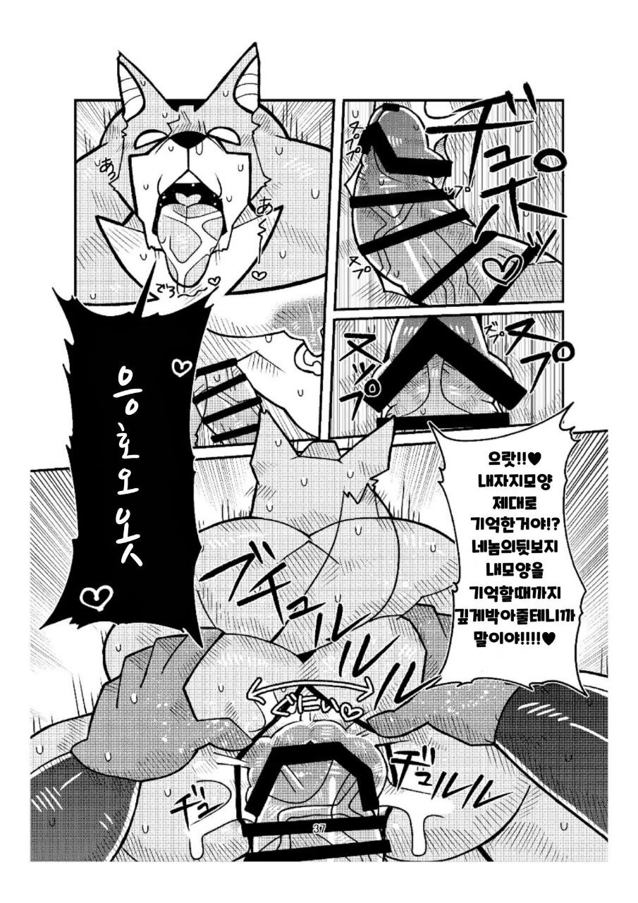 [moto] broken [Korean][Digital] - Page 37