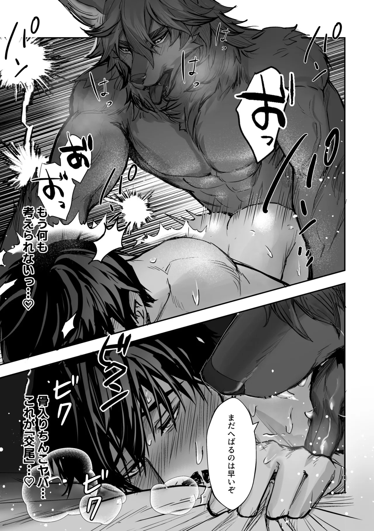 [白黒スス] 僕にしか見えない [Japanese][Digital] - Page 32