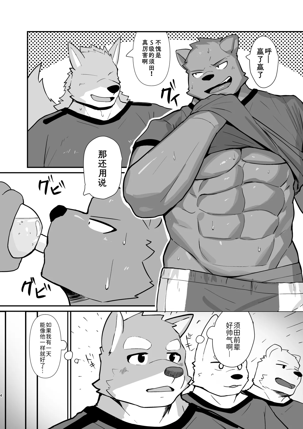 Preview page 2