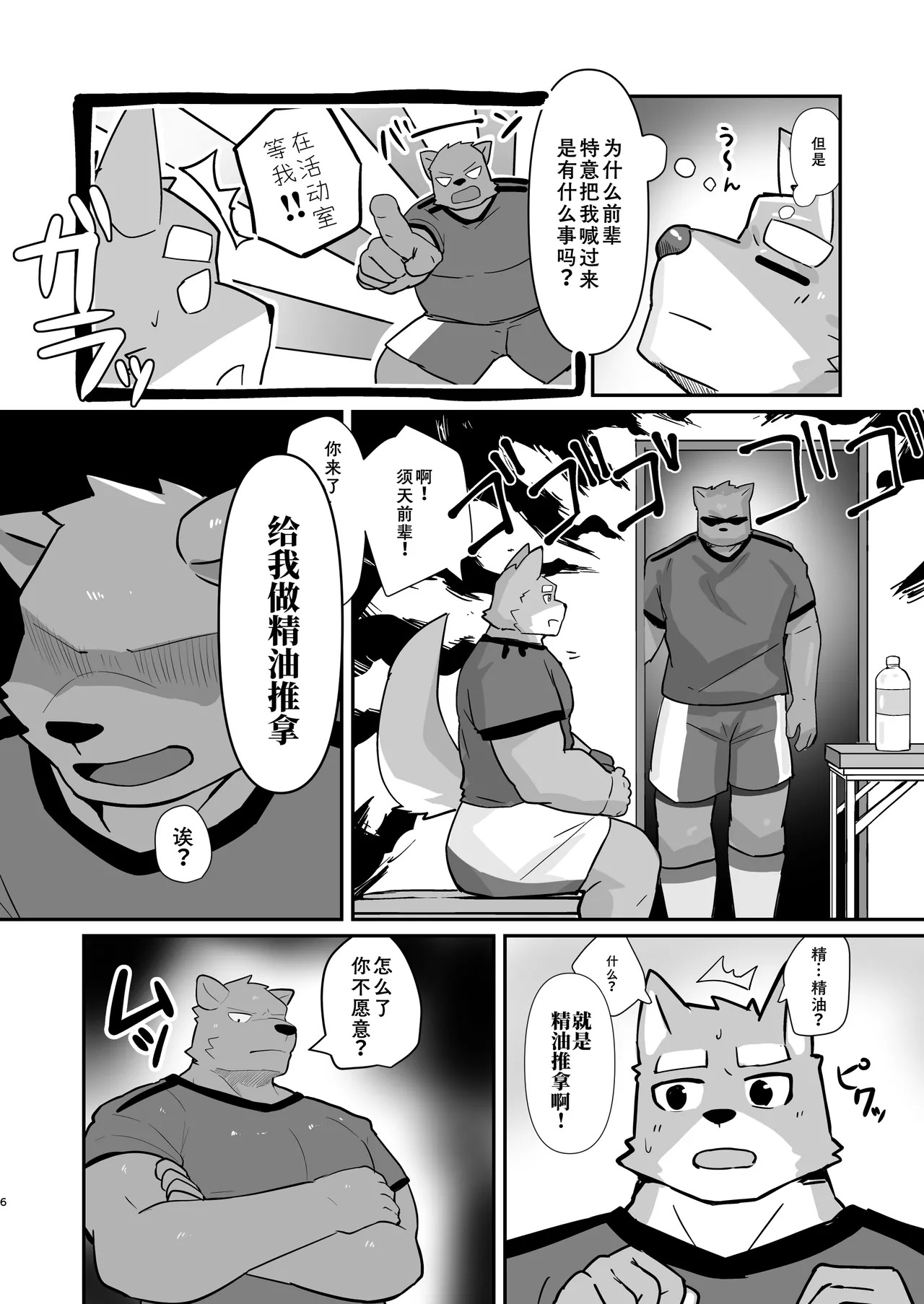 Preview page 6