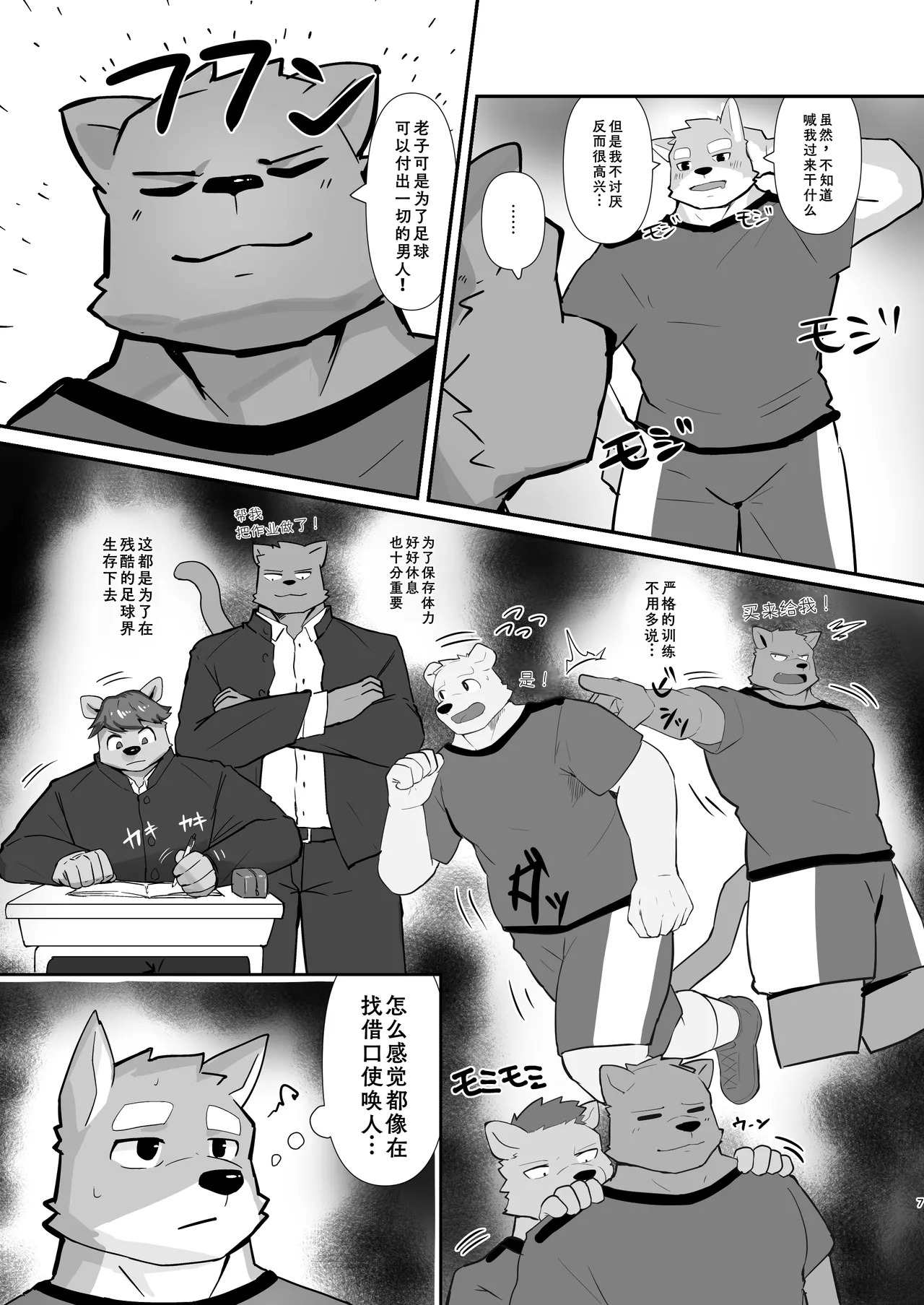 Preview page 7