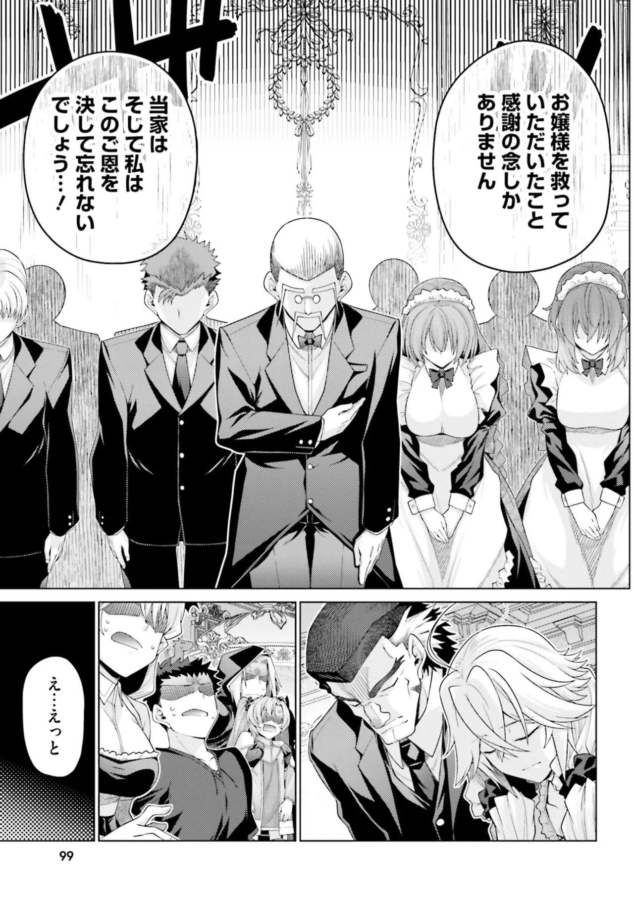 [宮社惣恭] はにとらっ！ 召喚勇者をハメるハニートラップ包囲網 第05巻 - Page 101