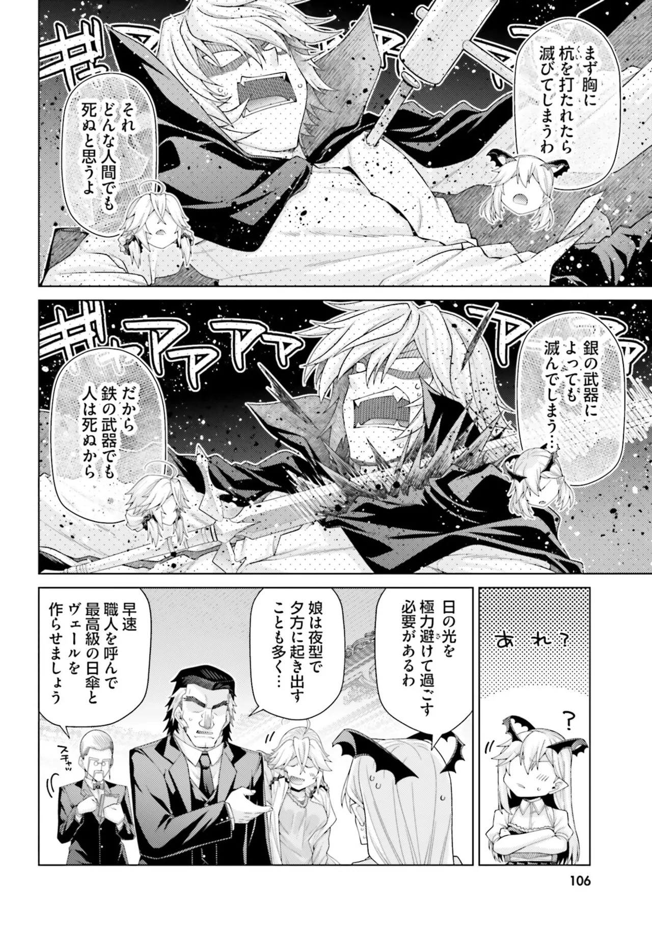[宮社惣恭] はにとらっ！ 召喚勇者をハメるハニートラップ包囲網 第05巻 - Page 108