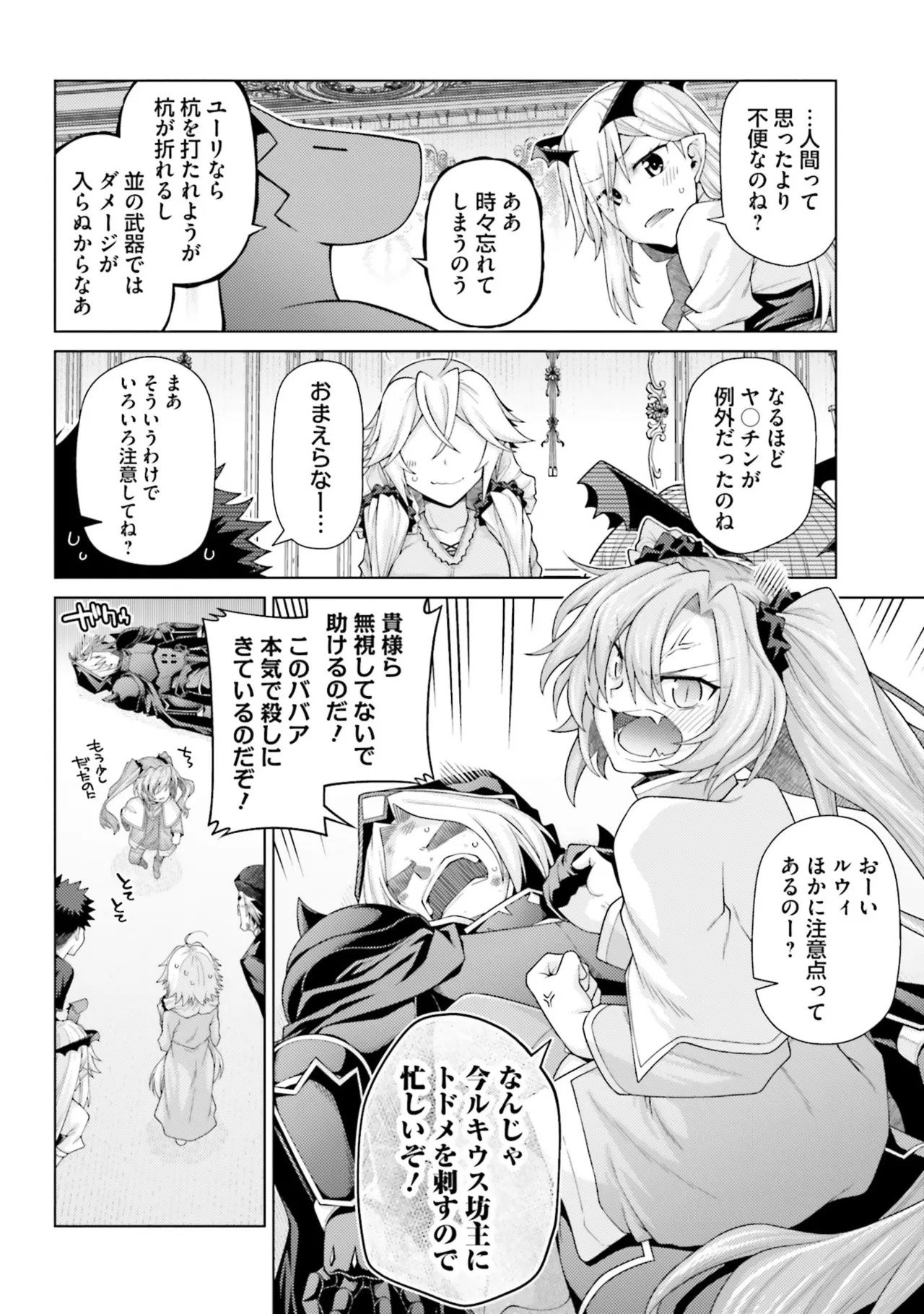 [宮社惣恭] はにとらっ！ 召喚勇者をハメるハニートラップ包囲網 第05巻 - Page 110