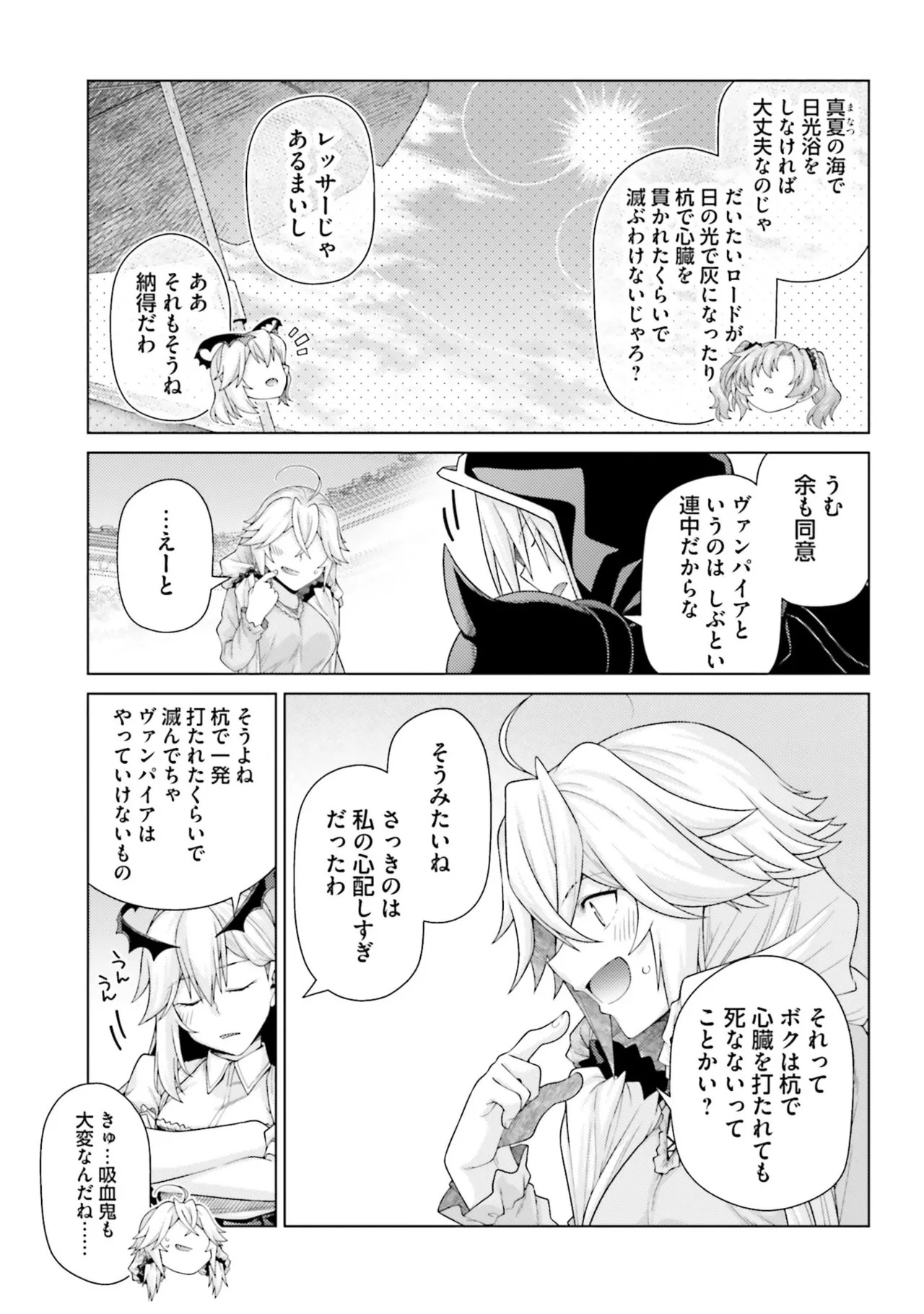[宮社惣恭] はにとらっ！ 召喚勇者をハメるハニートラップ包囲網 第05巻 - Page 113