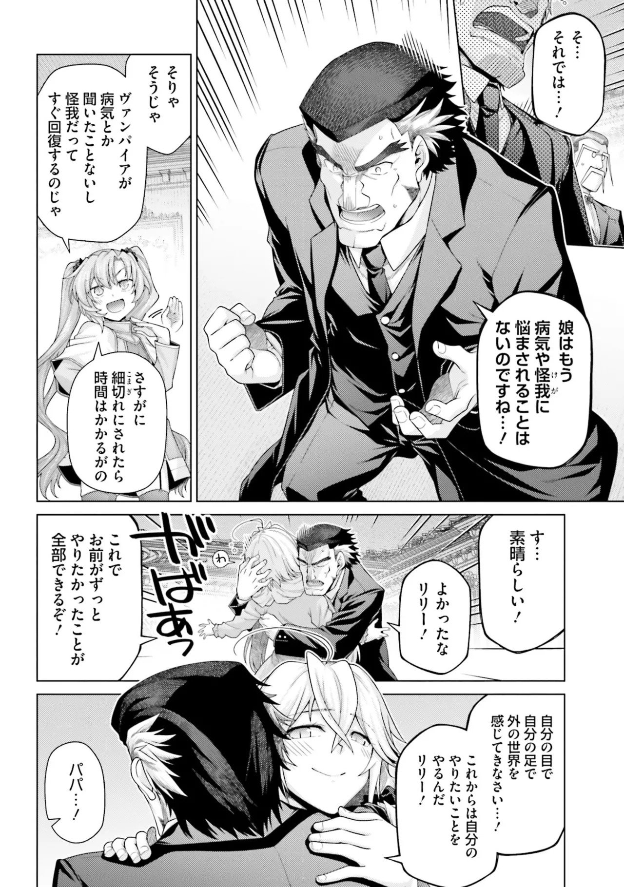 [宮社惣恭] はにとらっ！ 召喚勇者をハメるハニートラップ包囲網 第05巻 - Page 114