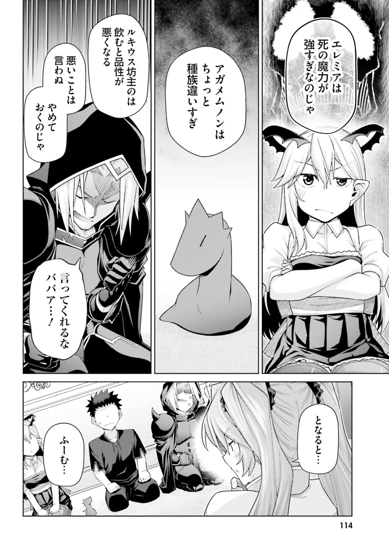 [宮社惣恭] はにとらっ！ 召喚勇者をハメるハニートラップ包囲網 第05巻 - Page 116