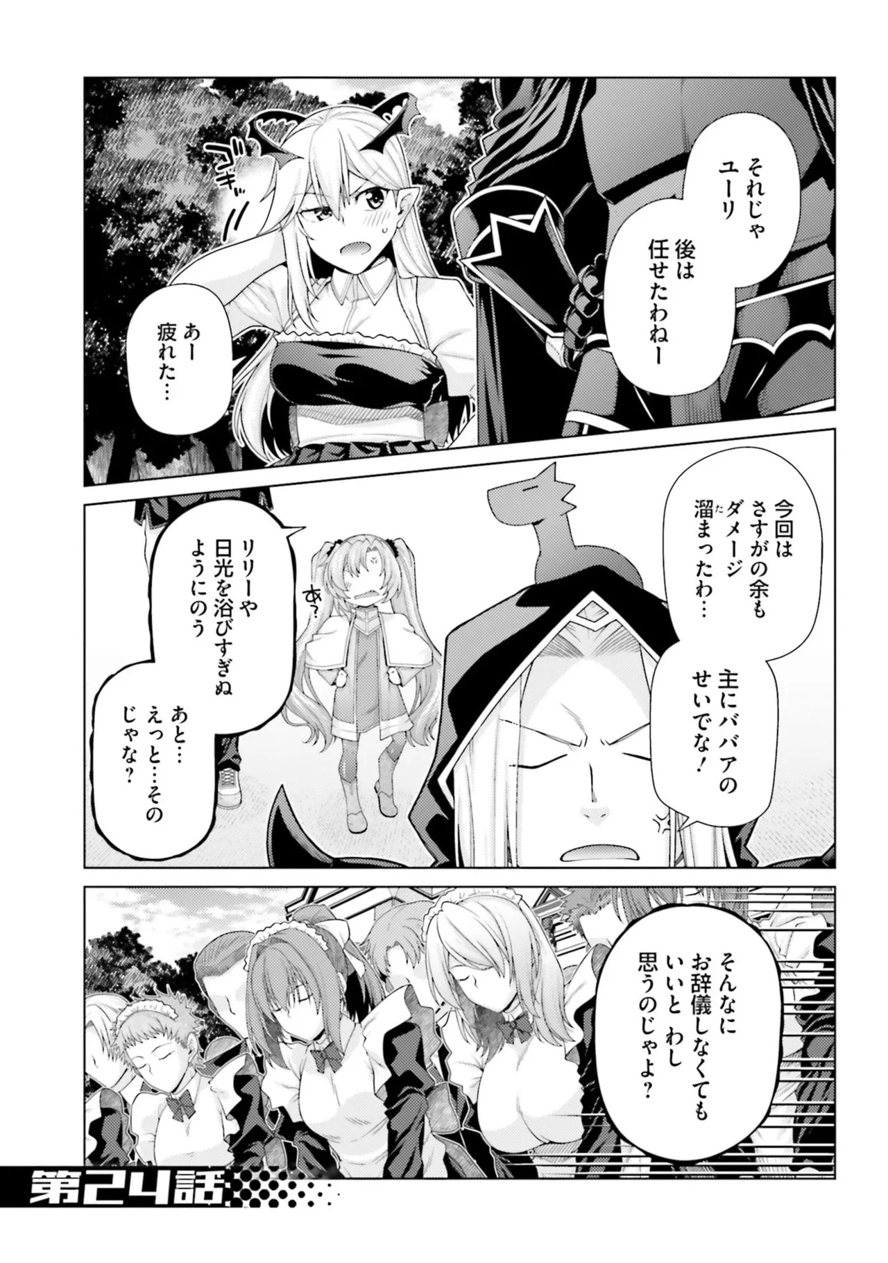 [宮社惣恭] はにとらっ！ 召喚勇者をハメるハニートラップ包囲網 第05巻 - Page 119