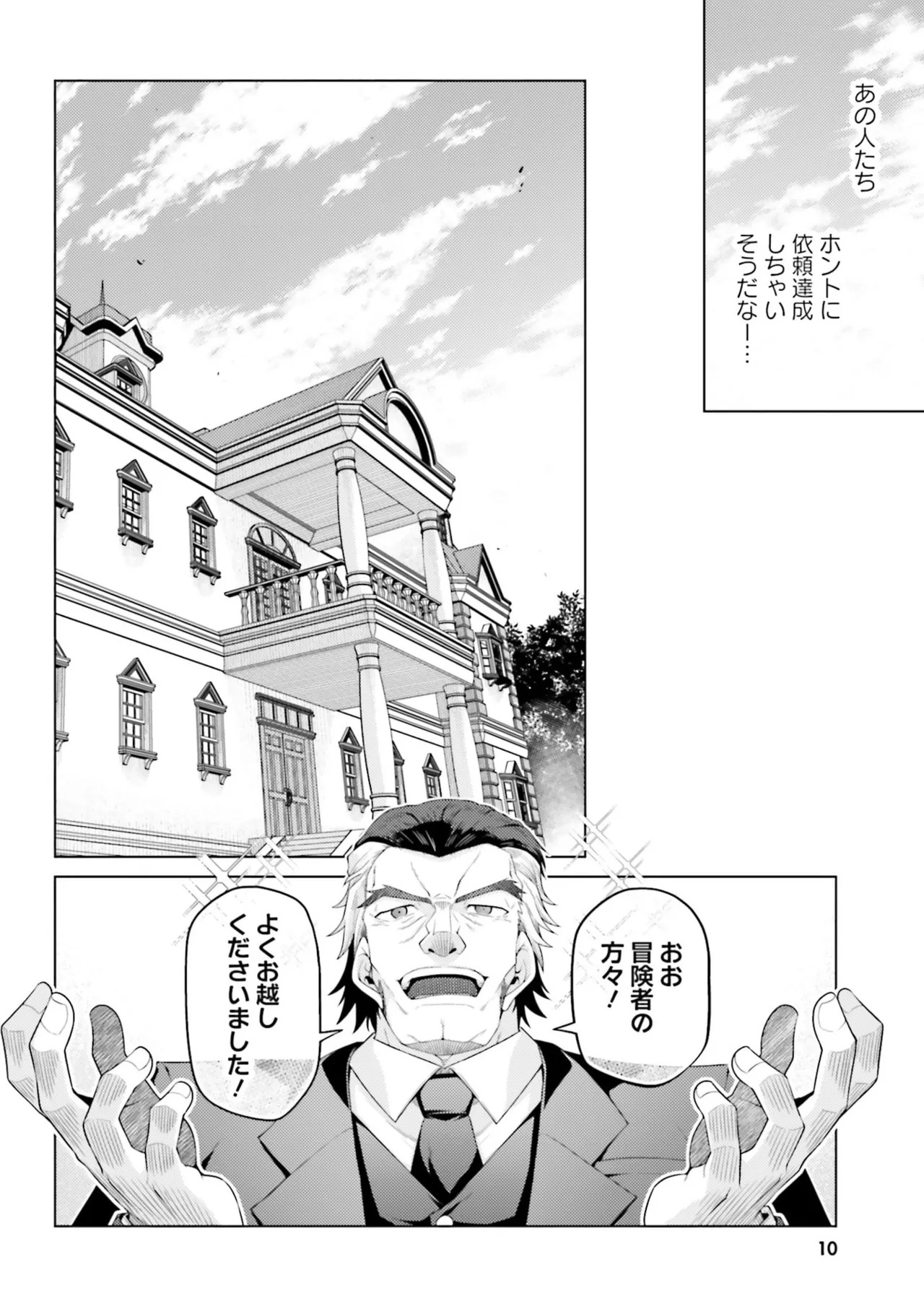 [宮社惣恭] はにとらっ！ 召喚勇者をハメるハニートラップ包囲網 第05巻 - Page 12