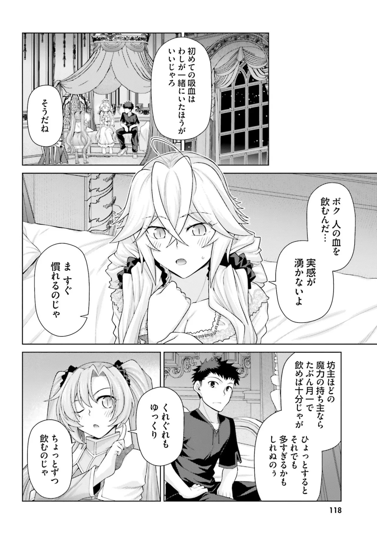 [宮社惣恭] はにとらっ！ 召喚勇者をハメるハニートラップ包囲網 第05巻 - Page 120