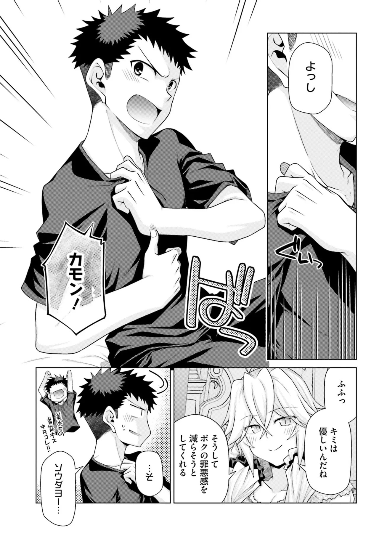 [宮社惣恭] はにとらっ！ 召喚勇者をハメるハニートラップ包囲網 第05巻 - Page 121