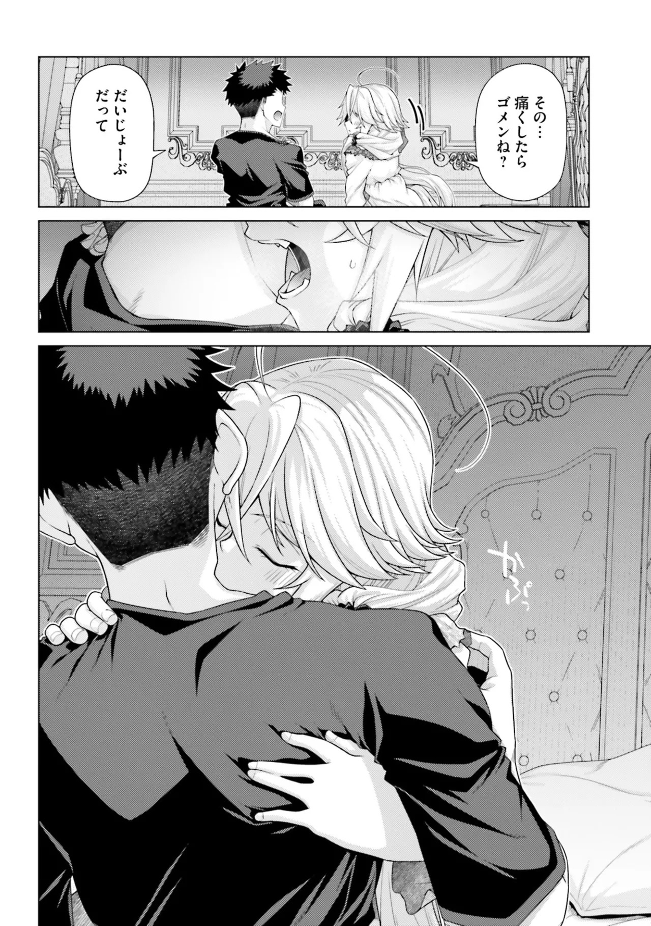 [宮社惣恭] はにとらっ！ 召喚勇者をハメるハニートラップ包囲網 第05巻 - Page 122
