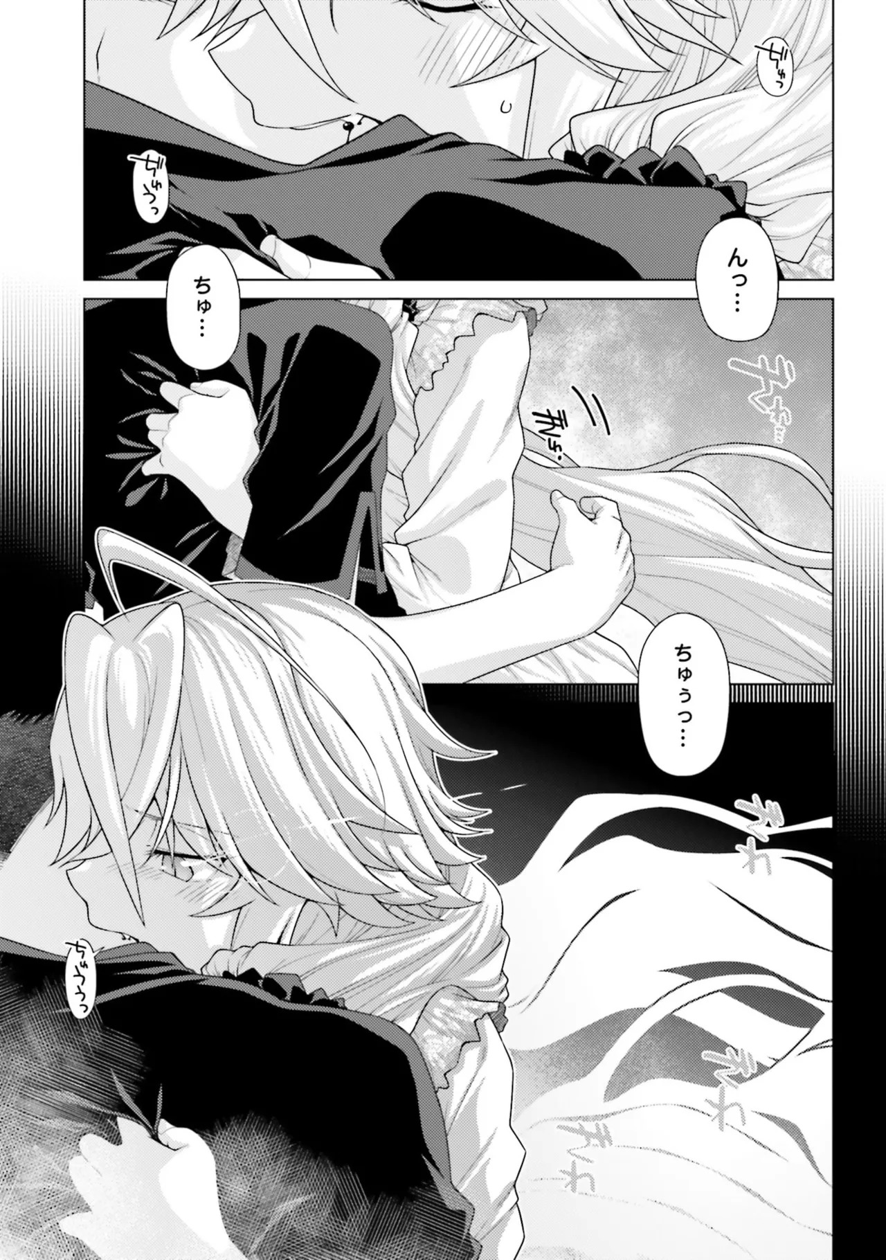 [宮社惣恭] はにとらっ！ 召喚勇者をハメるハニートラップ包囲網 第05巻 - Page 123