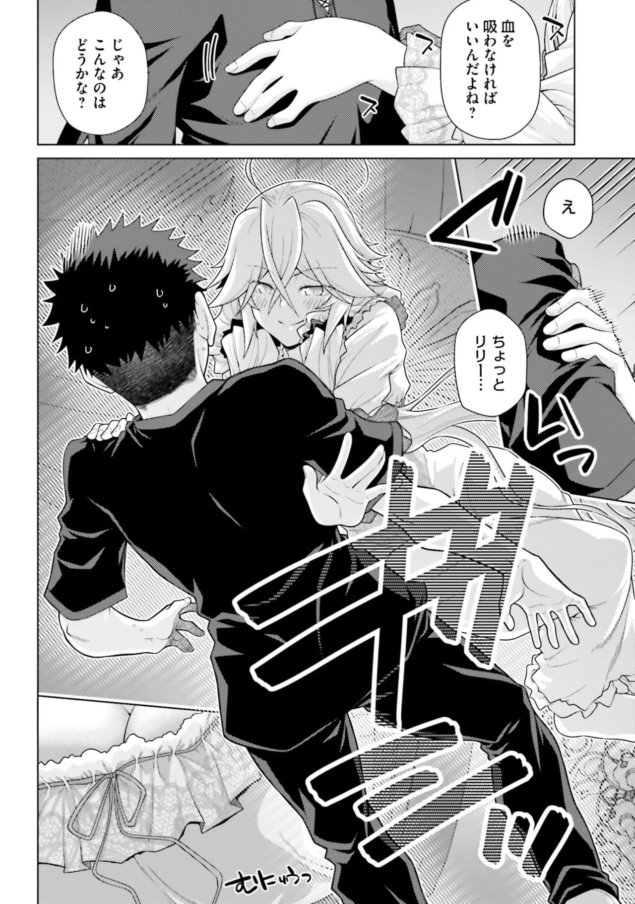 [宮社惣恭] はにとらっ！ 召喚勇者をハメるハニートラップ包囲網 第05巻 - Page 126