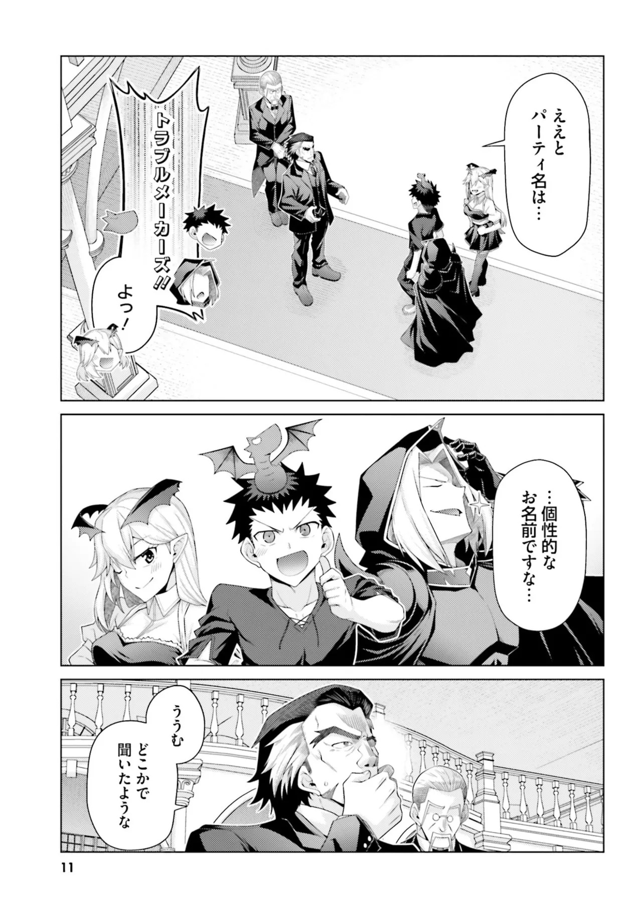 [宮社惣恭] はにとらっ！ 召喚勇者をハメるハニートラップ包囲網 第05巻 - Page 13