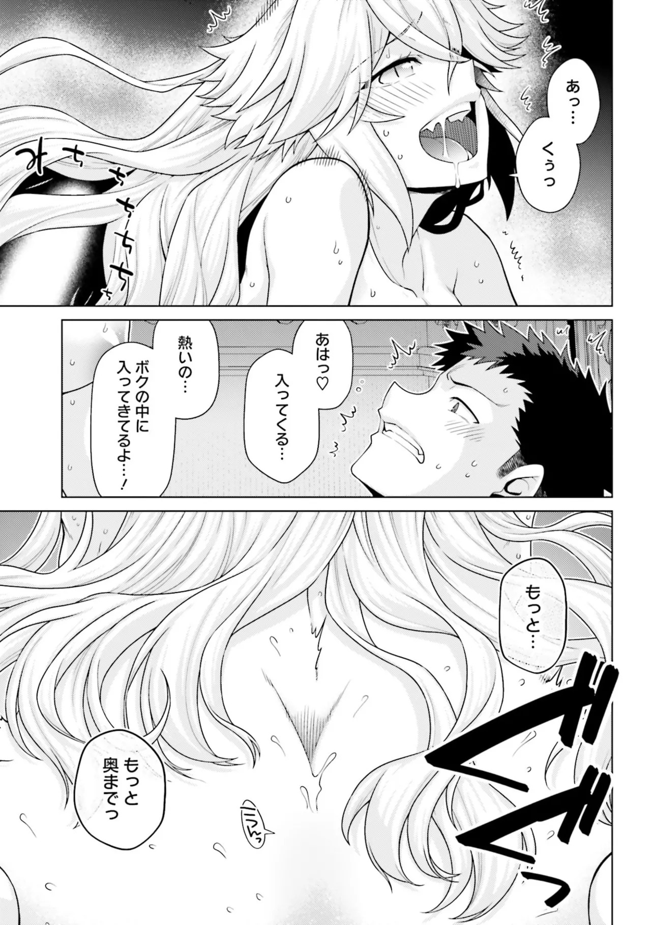[宮社惣恭] はにとらっ！ 召喚勇者をハメるハニートラップ包囲網 第05巻 - Page 135