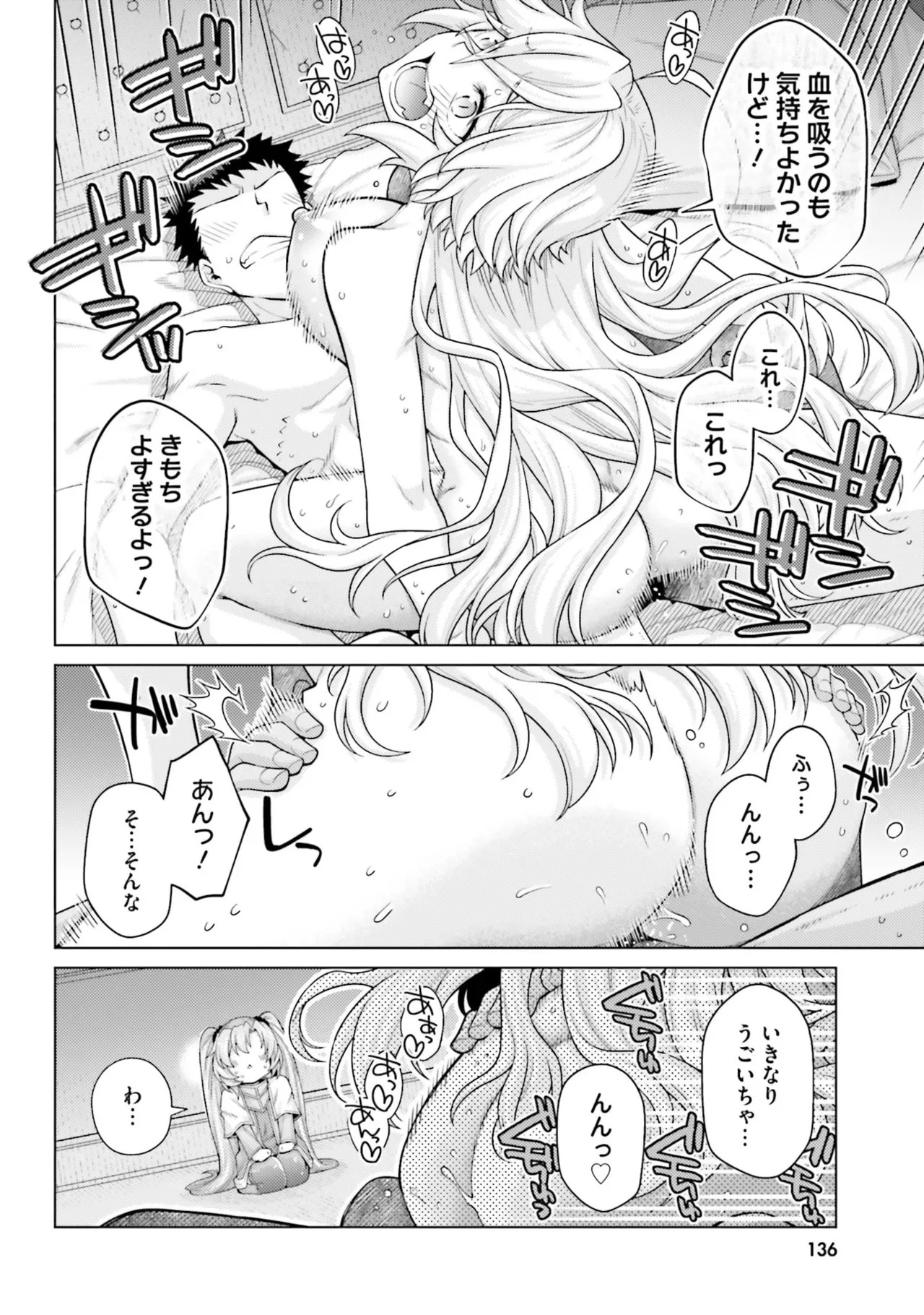 [宮社惣恭] はにとらっ！ 召喚勇者をハメるハニートラップ包囲網 第05巻 - Page 138