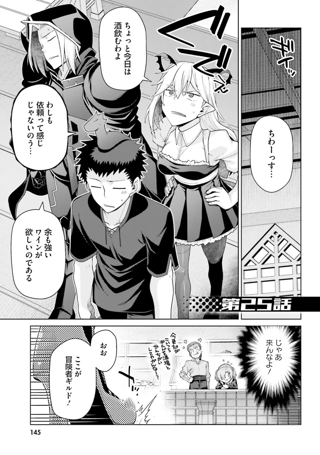 [宮社惣恭] はにとらっ！ 召喚勇者をハメるハニートラップ包囲網 第05巻 - Page 147