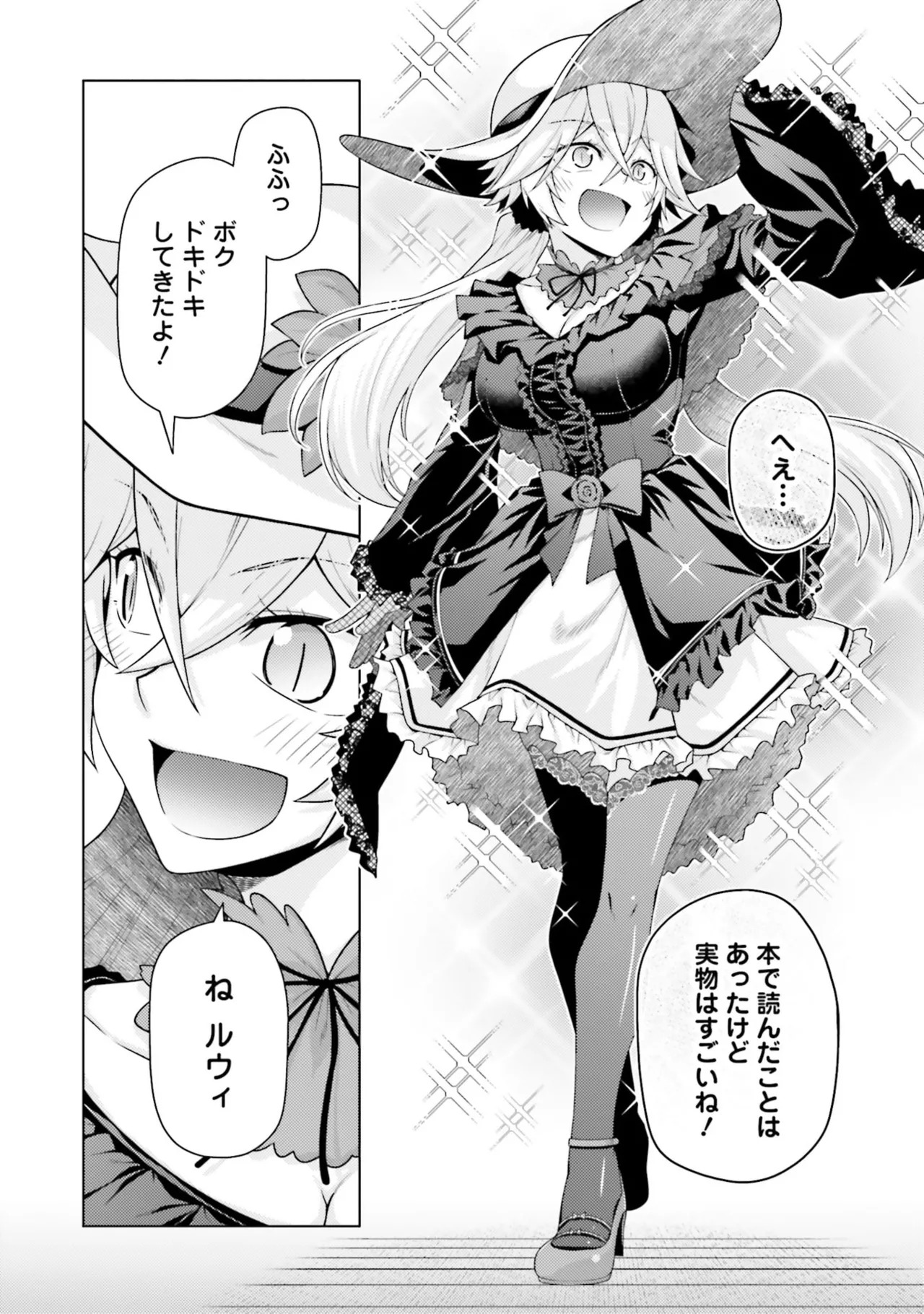 [宮社惣恭] はにとらっ！ 召喚勇者をハメるハニートラップ包囲網 第05巻 - Page 148