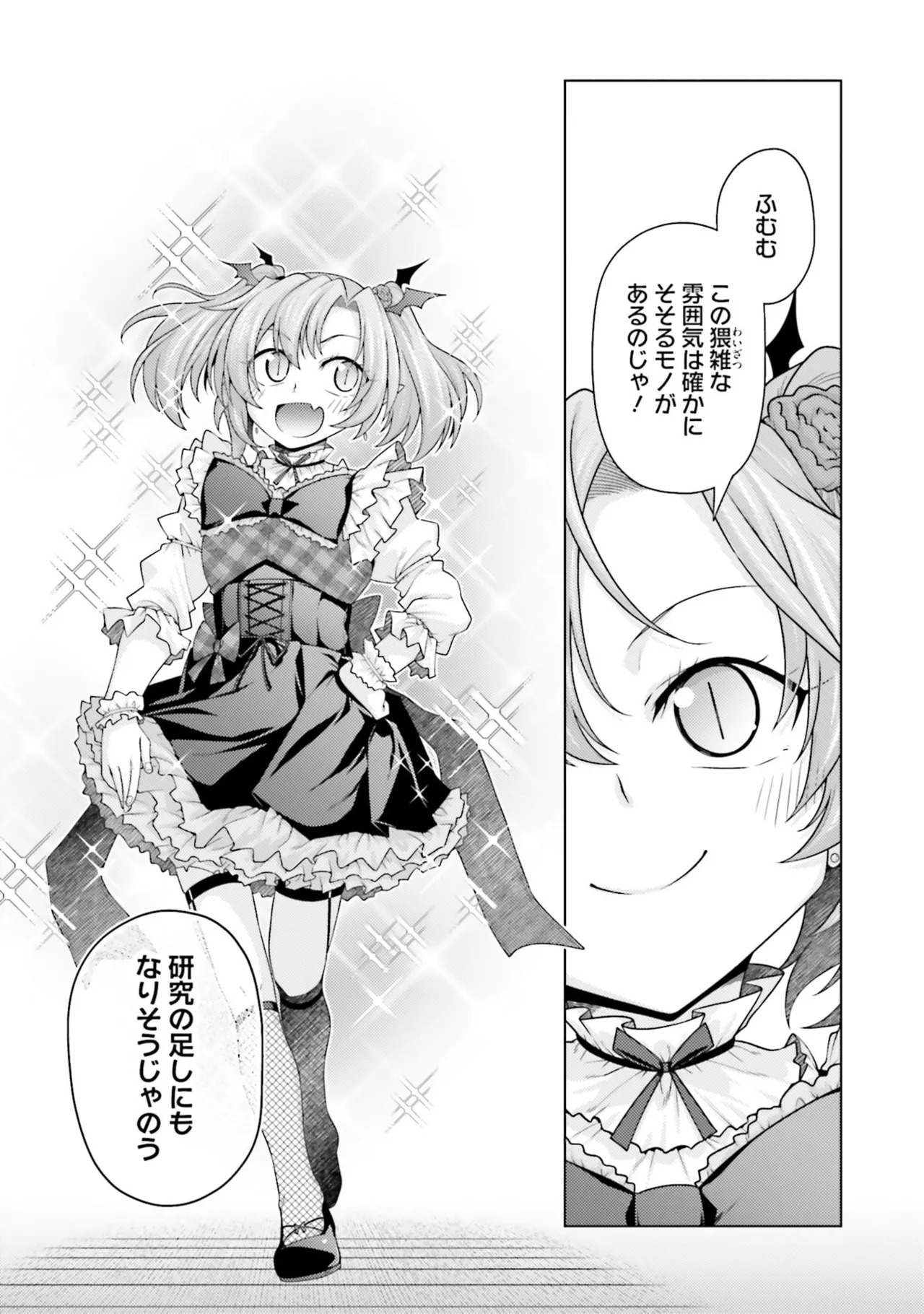 [宮社惣恭] はにとらっ！ 召喚勇者をハメるハニートラップ包囲網 第05巻 - Page 149
