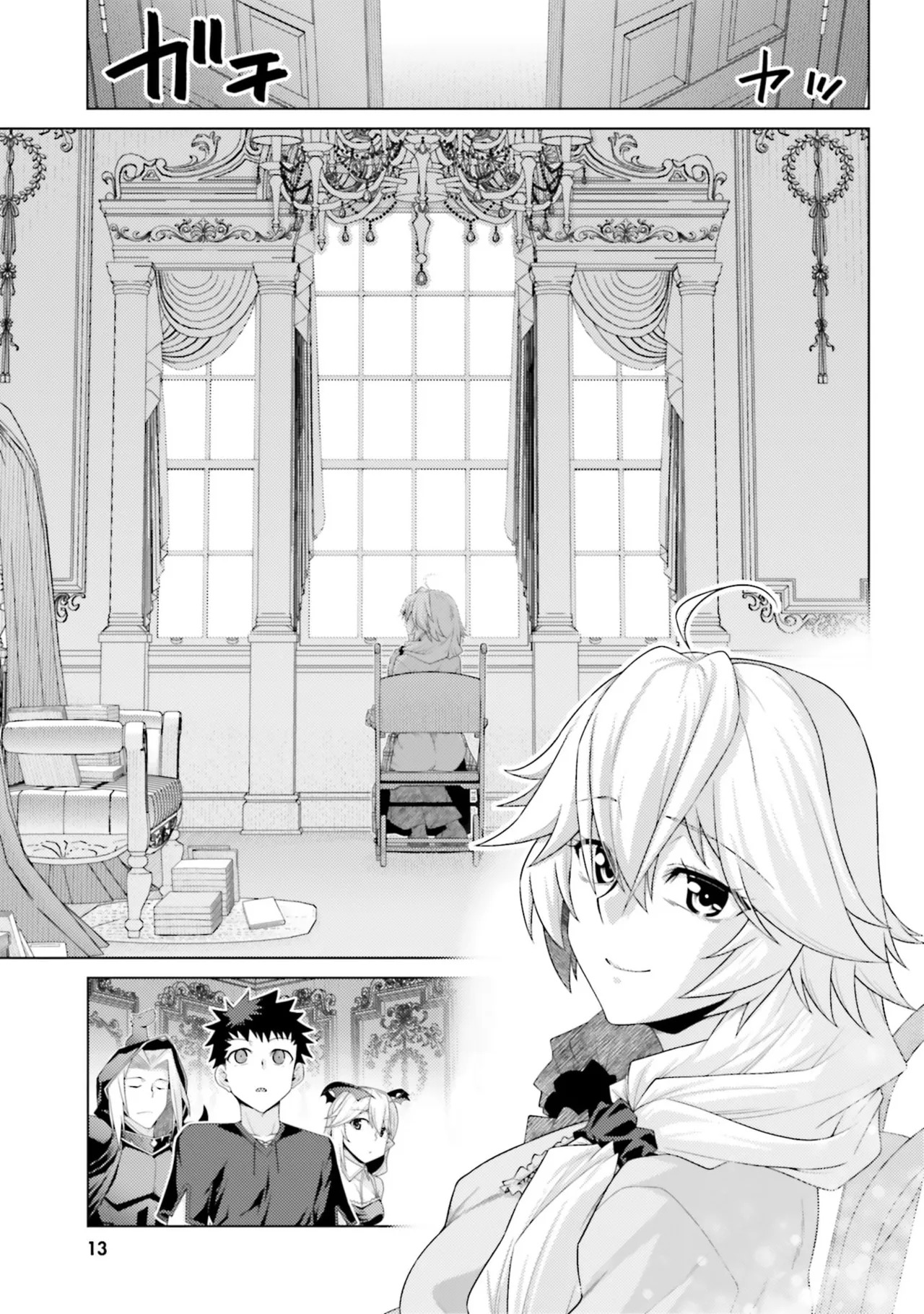 [宮社惣恭] はにとらっ！ 召喚勇者をハメるハニートラップ包囲網 第05巻 - Page 15