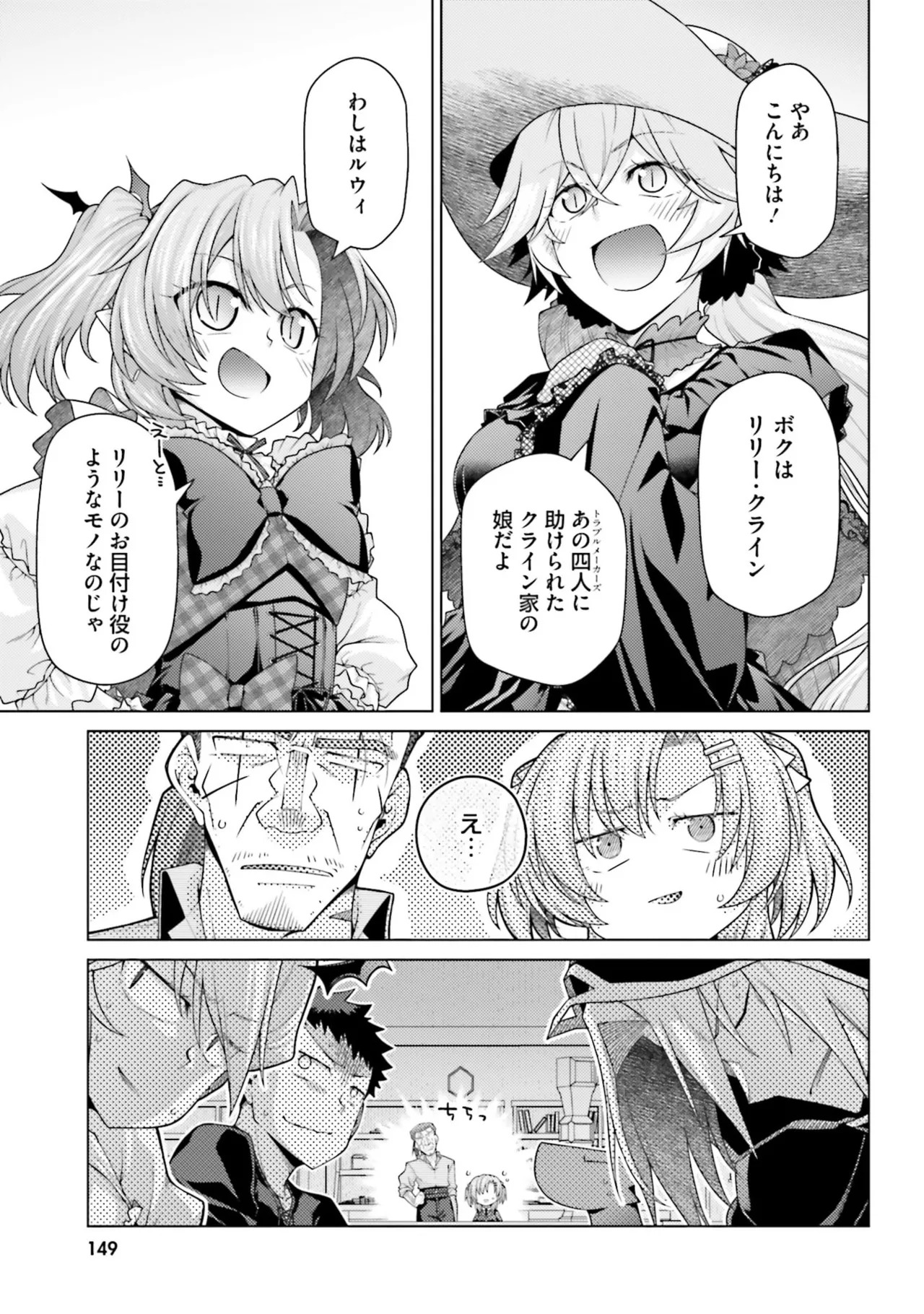 [宮社惣恭] はにとらっ！ 召喚勇者をハメるハニートラップ包囲網 第05巻 - Page 151