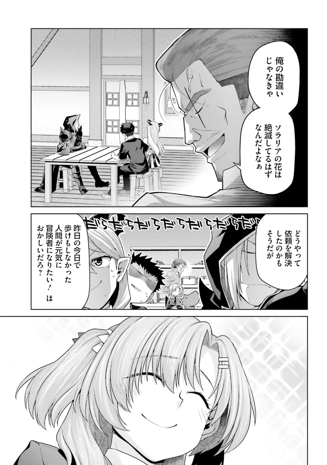 [宮社惣恭] はにとらっ！ 召喚勇者をハメるハニートラップ包囲網 第05巻 - Page 153