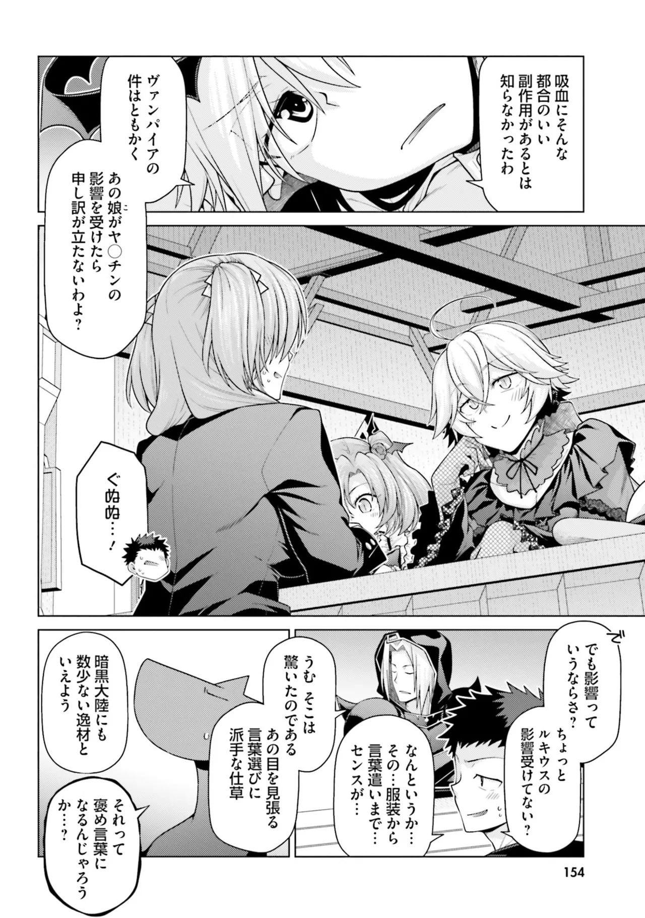 [宮社惣恭] はにとらっ！ 召喚勇者をハメるハニートラップ包囲網 第05巻 - Page 156