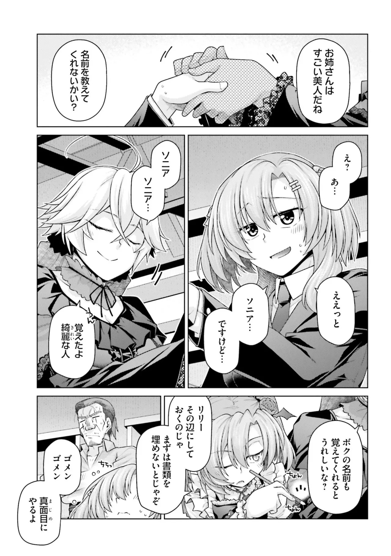 [宮社惣恭] はにとらっ！ 召喚勇者をハメるハニートラップ包囲網 第05巻 - Page 157
