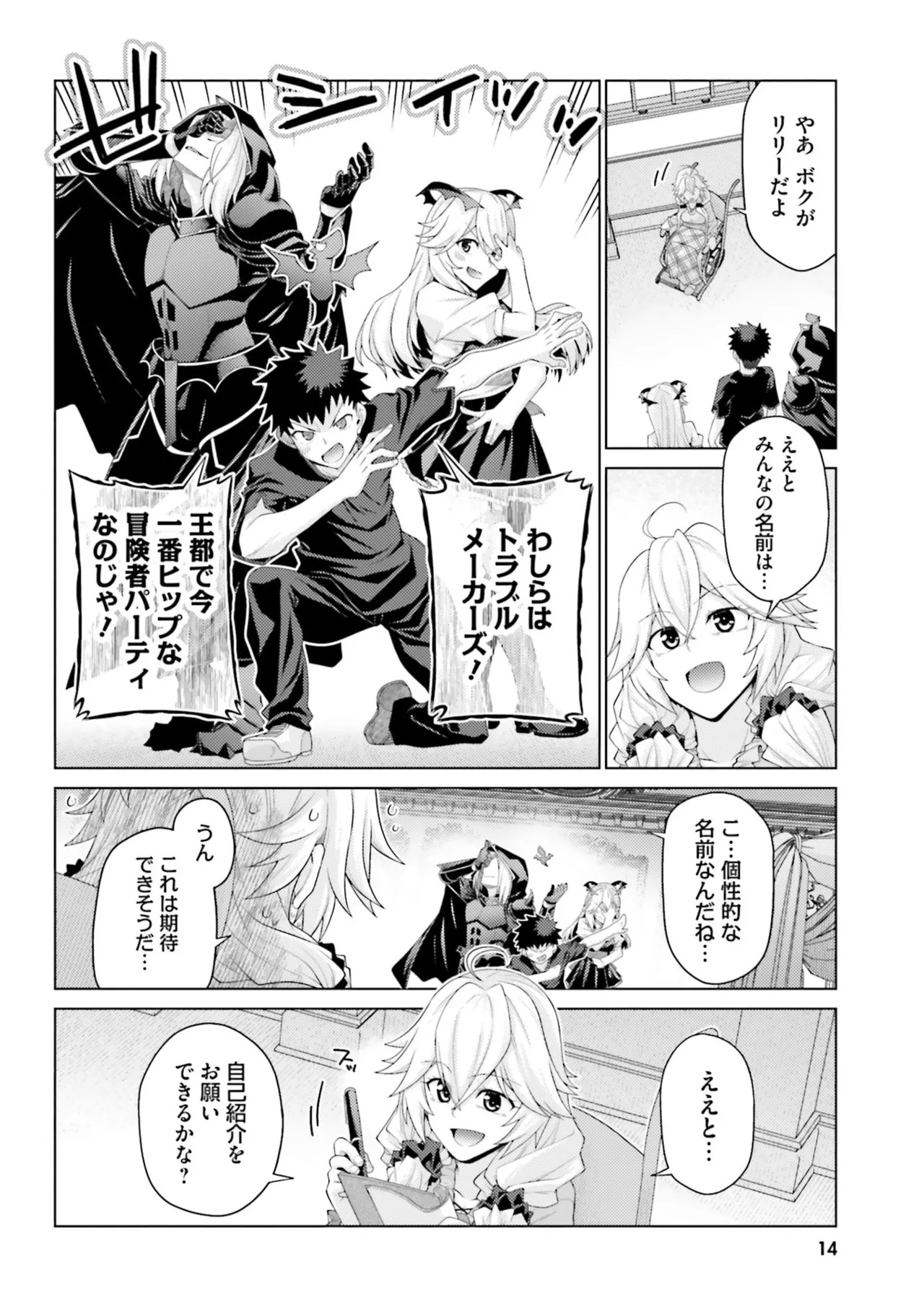 [宮社惣恭] はにとらっ！ 召喚勇者をハメるハニートラップ包囲網 第05巻 - Page 16